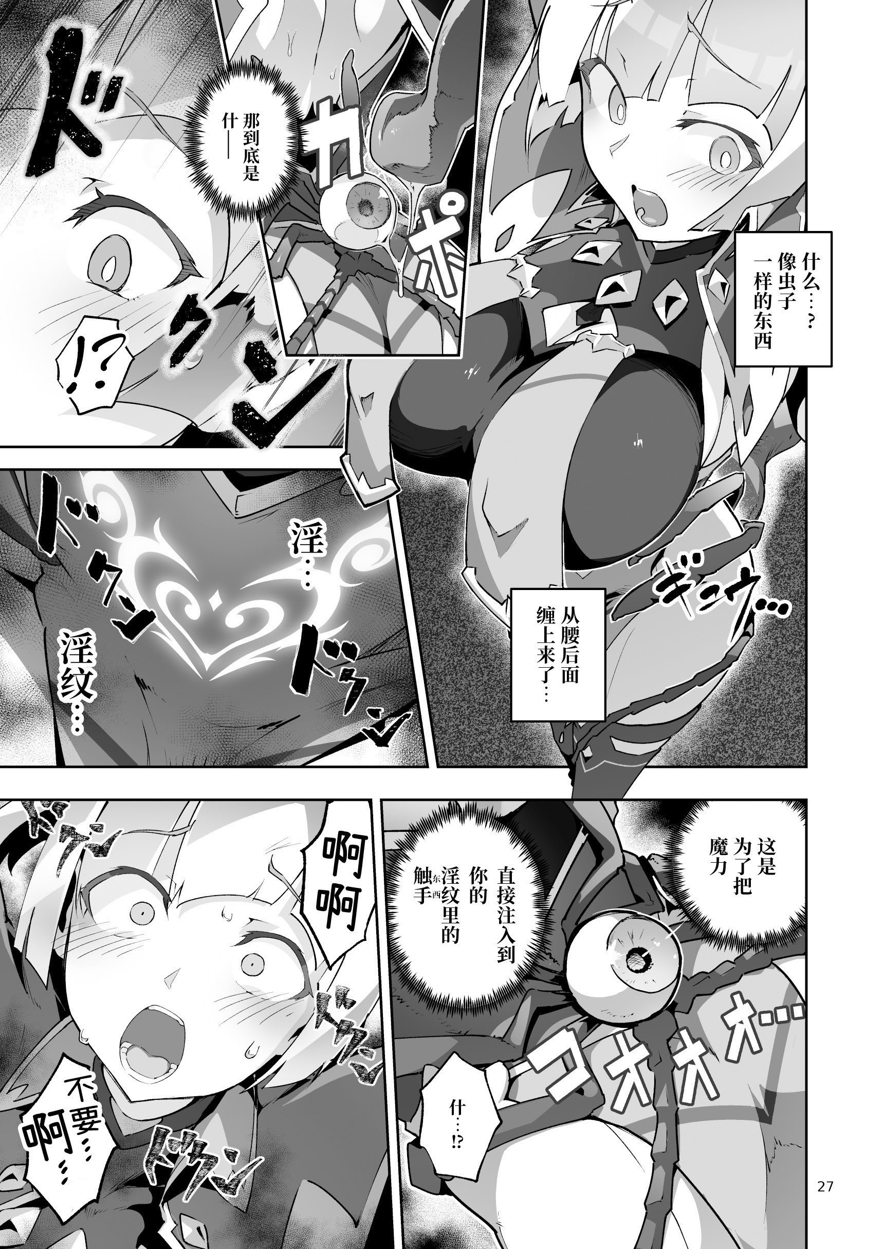 [日本漫画] [OXIDE_Lab (OXIDEENGINE)] 異花4 -聖神官淫乳玩弄廻牢 单本,调教,巨乳大奶,露出#[51P]-26