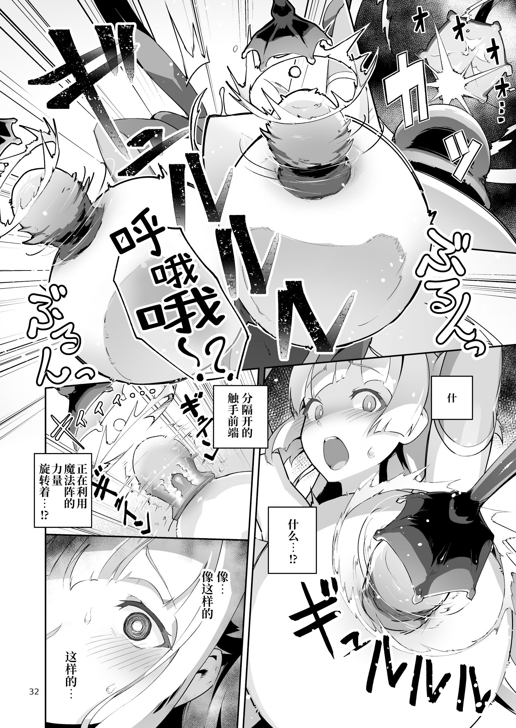 [日本漫画] [OXIDE_Lab (OXIDEENGINE)] 異花4 -聖神官淫乳玩弄廻牢 单本,调教,巨乳大奶,露出#[51P]-31
