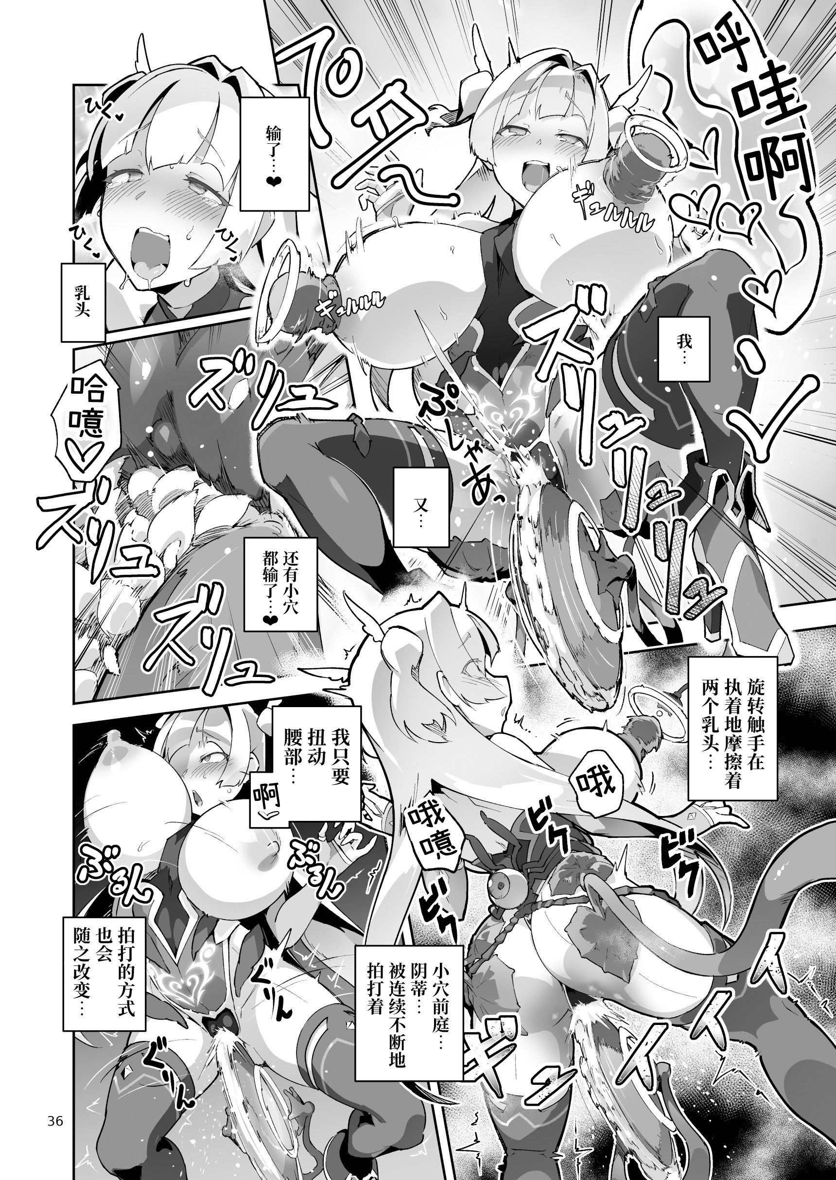 [日本漫画] [OXIDE_Lab (OXIDEENGINE)] 異花4 -聖神官淫乳玩弄廻牢 单本,调教,巨乳大奶,露出#[51P]-35