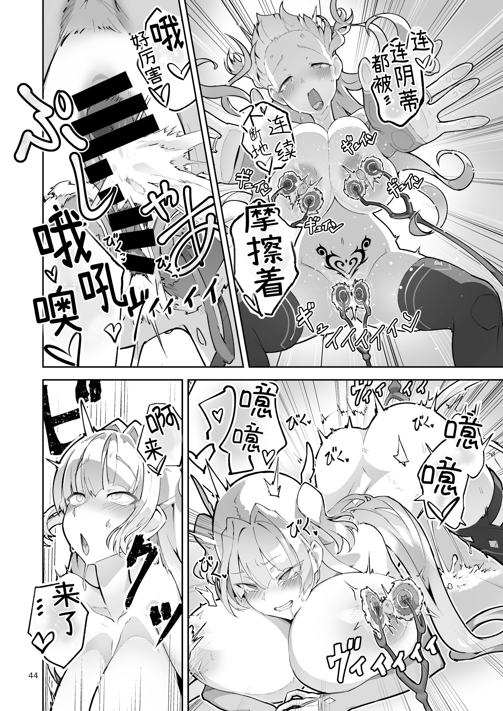 [日本漫画] [OXIDE_Lab (OXIDEENGINE)] 異花4 -聖神官淫乳玩弄廻牢 单本,调教,巨乳大奶,露出#[51P]-43