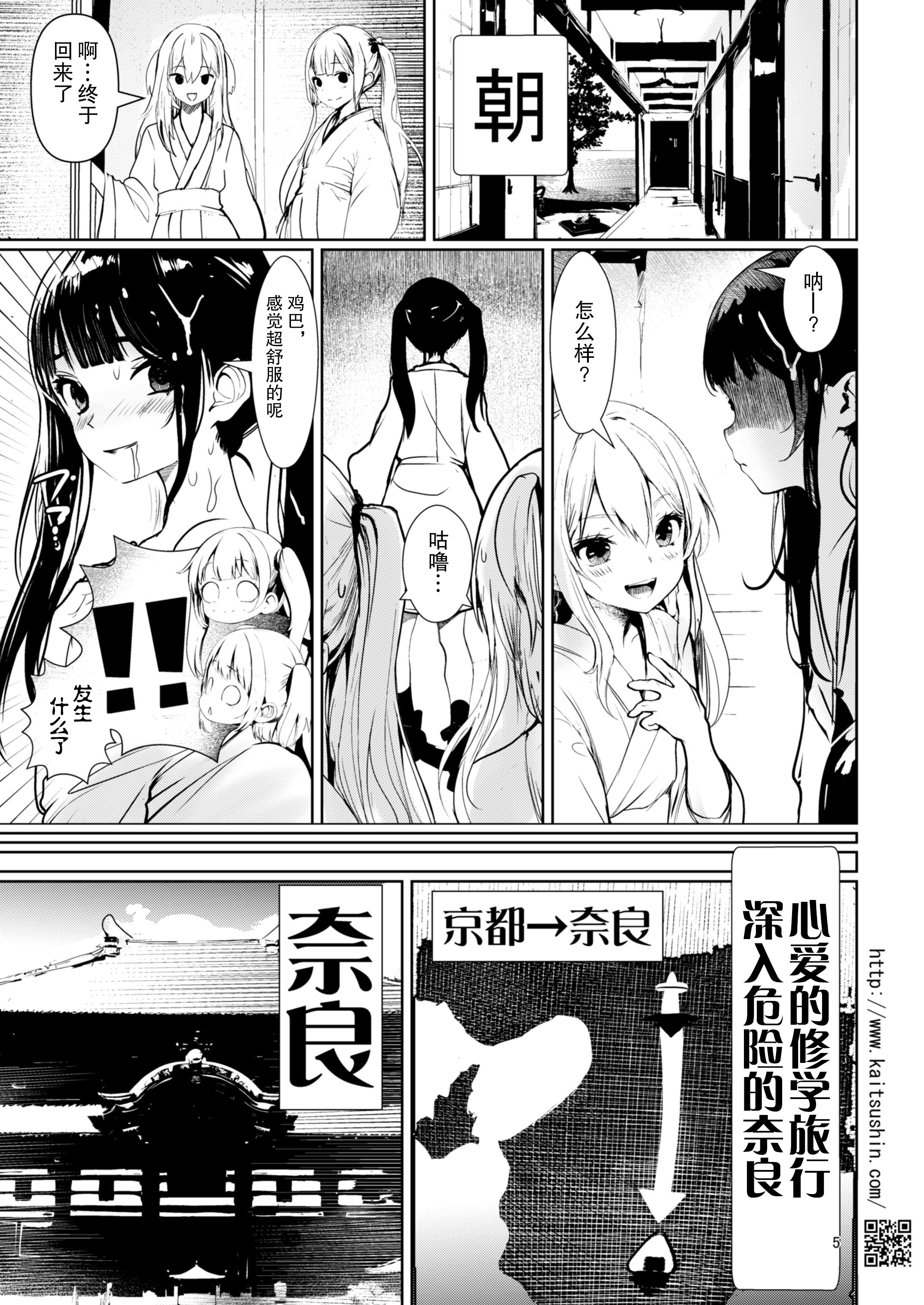 [日本漫画] [海通信 (なまもななせ)] ナマイキ姪を観察調教で堕とすまで6.5 心愛の 单本,萝莉,调教,巨乳大奶#[23P]-5