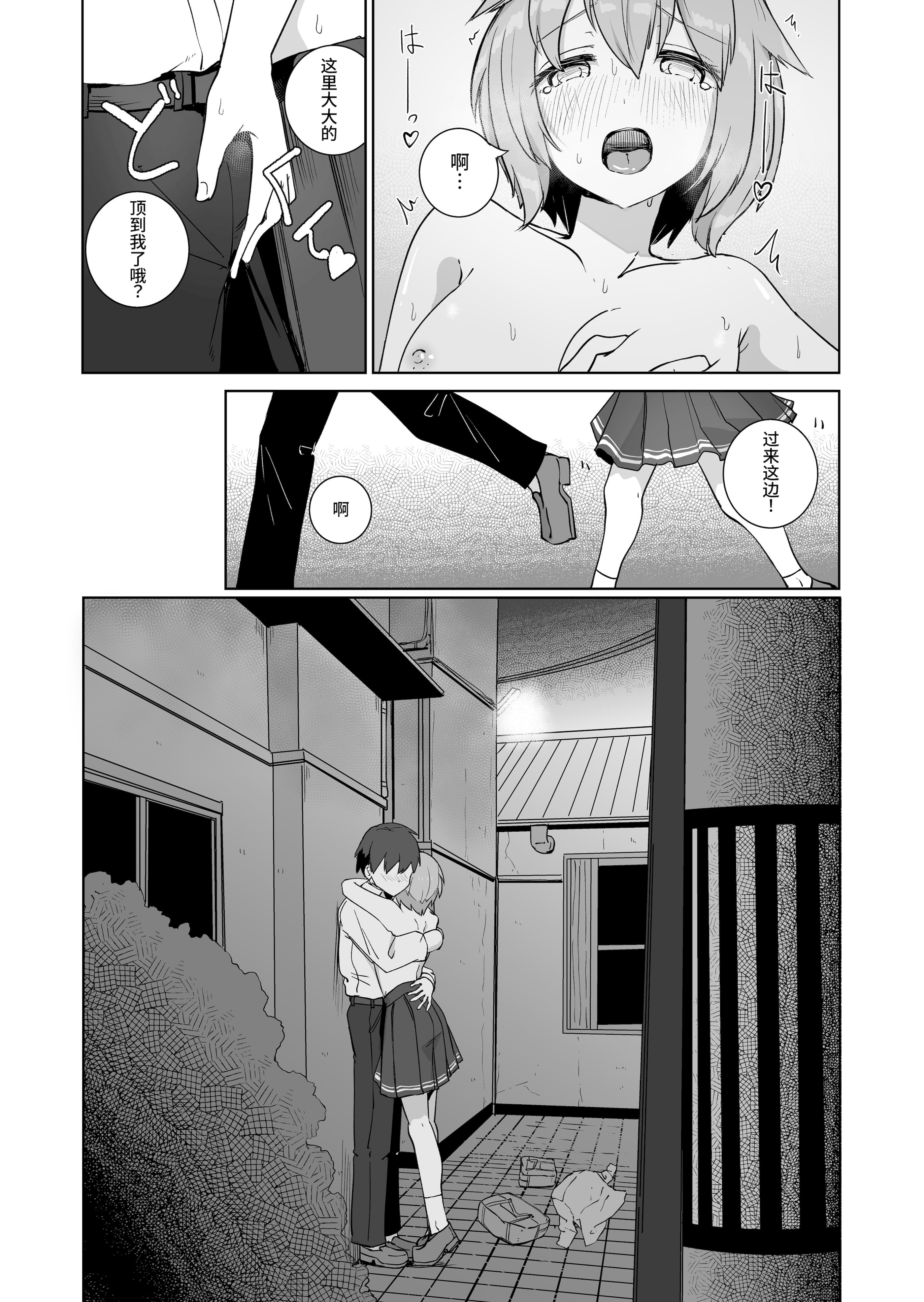 [日本漫画] [ババロアバス] 放課後の ふたり 2｜放学后的 两人 2 [中国翻訳] 单本,单女,口交#[33P]-17