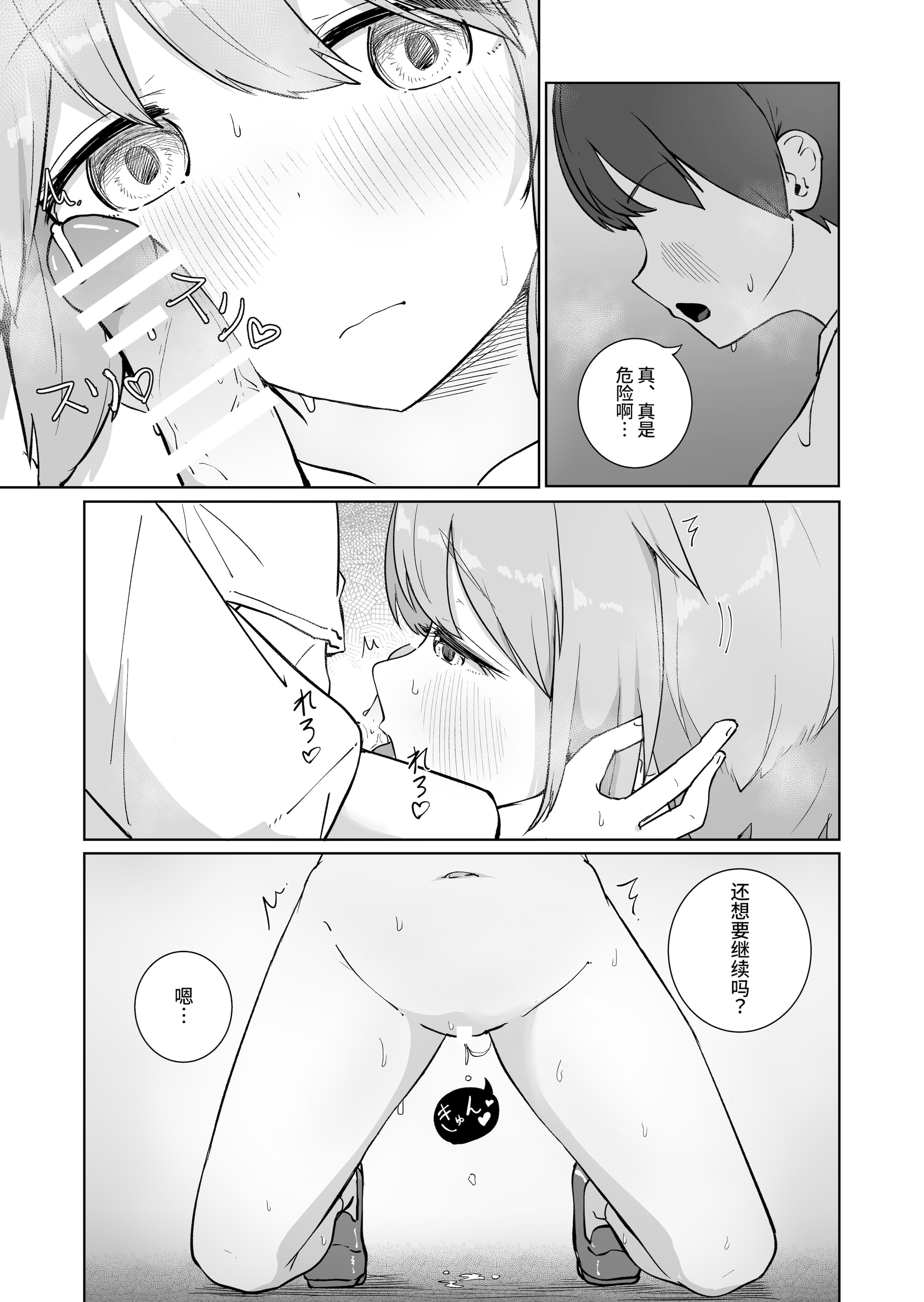 [日本漫画] [ババロアバス] 放課後の ふたり 2｜放学后的 两人 2 [中国翻訳] 单本,单女,口交#[33P]-28