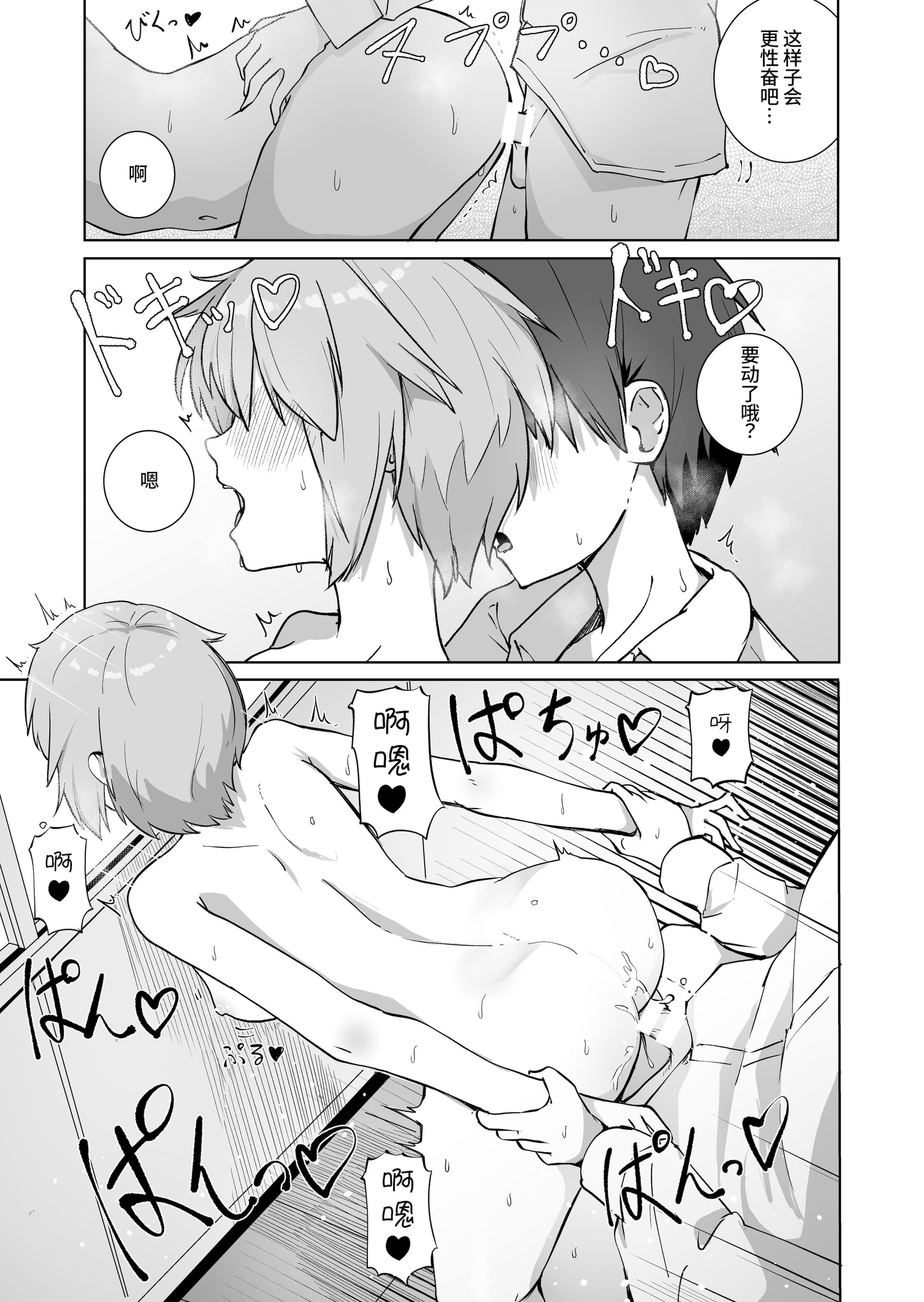 [日本漫画] [ババロアバス] 放課後の ふたり 2｜放学后的 两人 2 [中国翻訳] 单本,单女,口交#[33P]-5