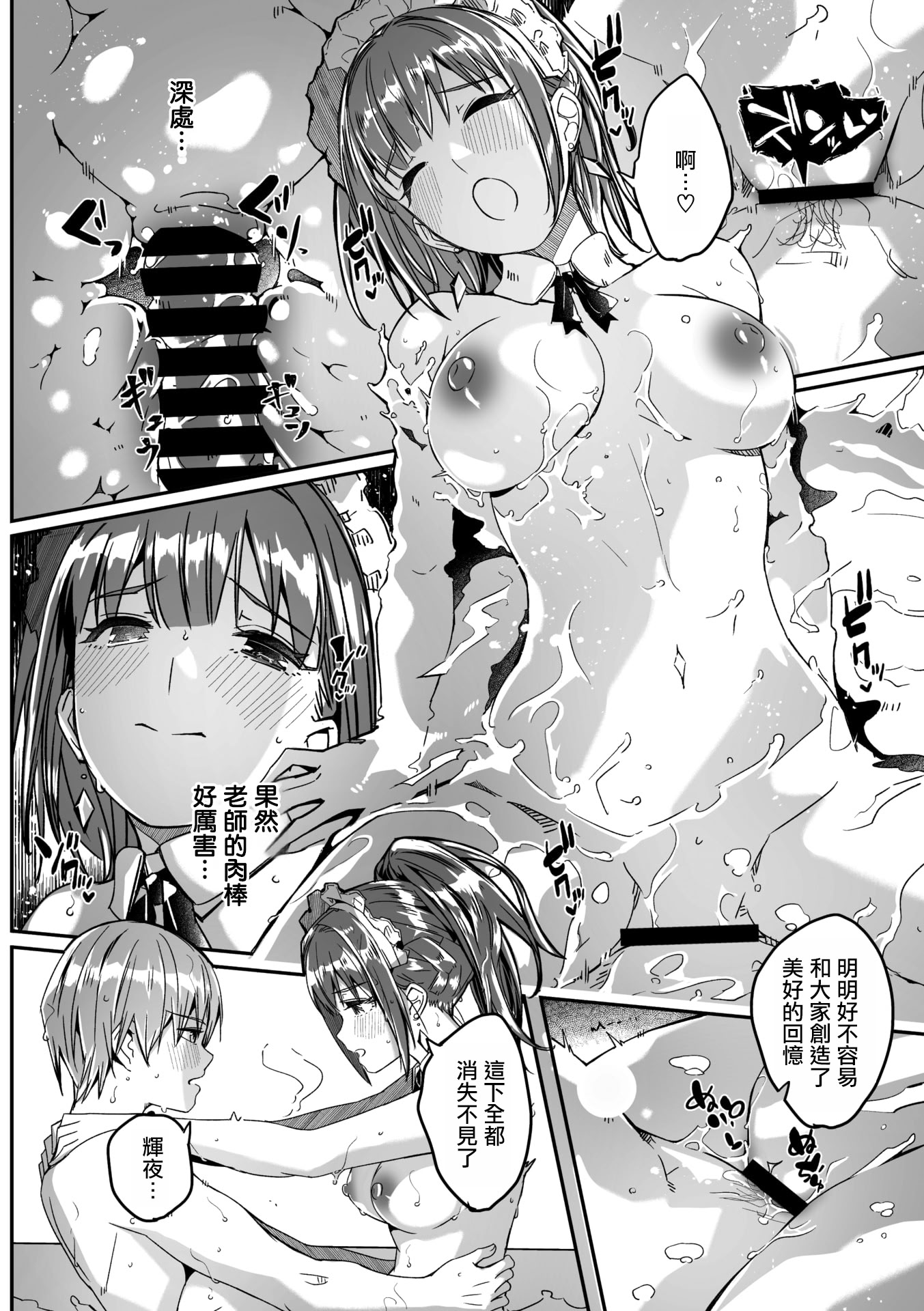[日本漫画] [ぐすたふ] 君は輝く月花のように 第4話 (コミックメガストア Vol.19)｜如月花般閃耀的你 第4話 单本,女仆,内射中出#[39P]-21