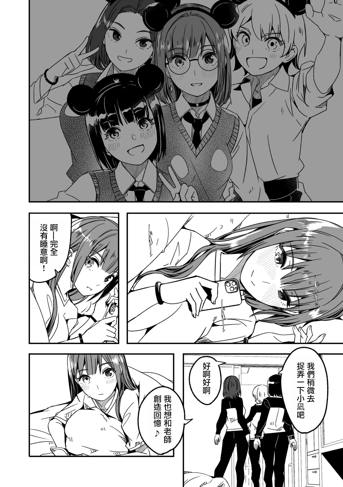 [日本漫画] [ぐすたふ] 君は輝く月花のように 第4話 (コミックメガストア Vol.19)｜如月花般閃耀的你 第4話 单本,女仆,内射中出#[39P]-9
