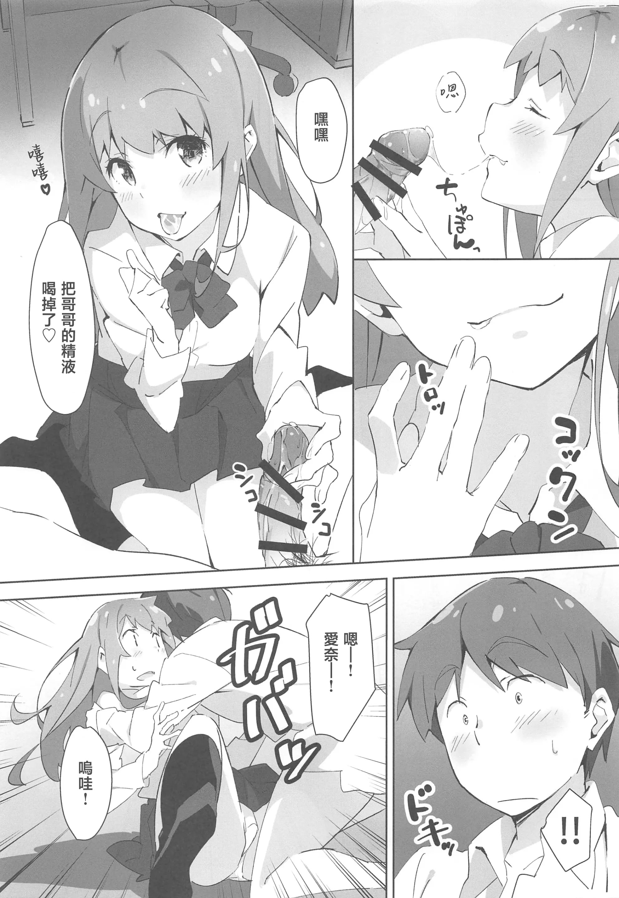 [日本漫画] (C95) [Arctic Char (Arctic char)] お兄ちゃんはアソコの名前が言えない。 单本,巨乳大奶,女学生,女学生制服,大阴茎#[24P]-4