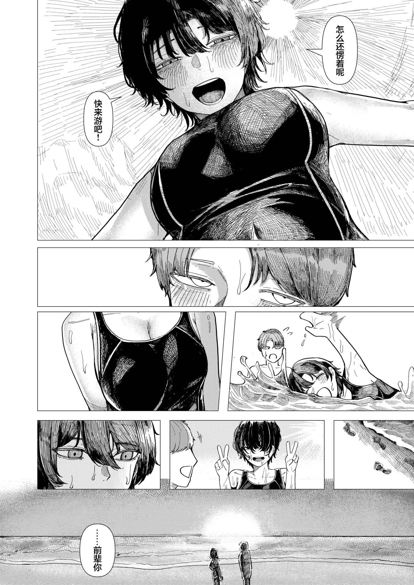 [日本漫画] [加速] 閉じた海にも飛魚は (COMIC 快楽天 2025年11月号)｜闭塞之海亦有飞鱼 单本,高潮潮吹,单女,单男,内射中出#[26P]-4