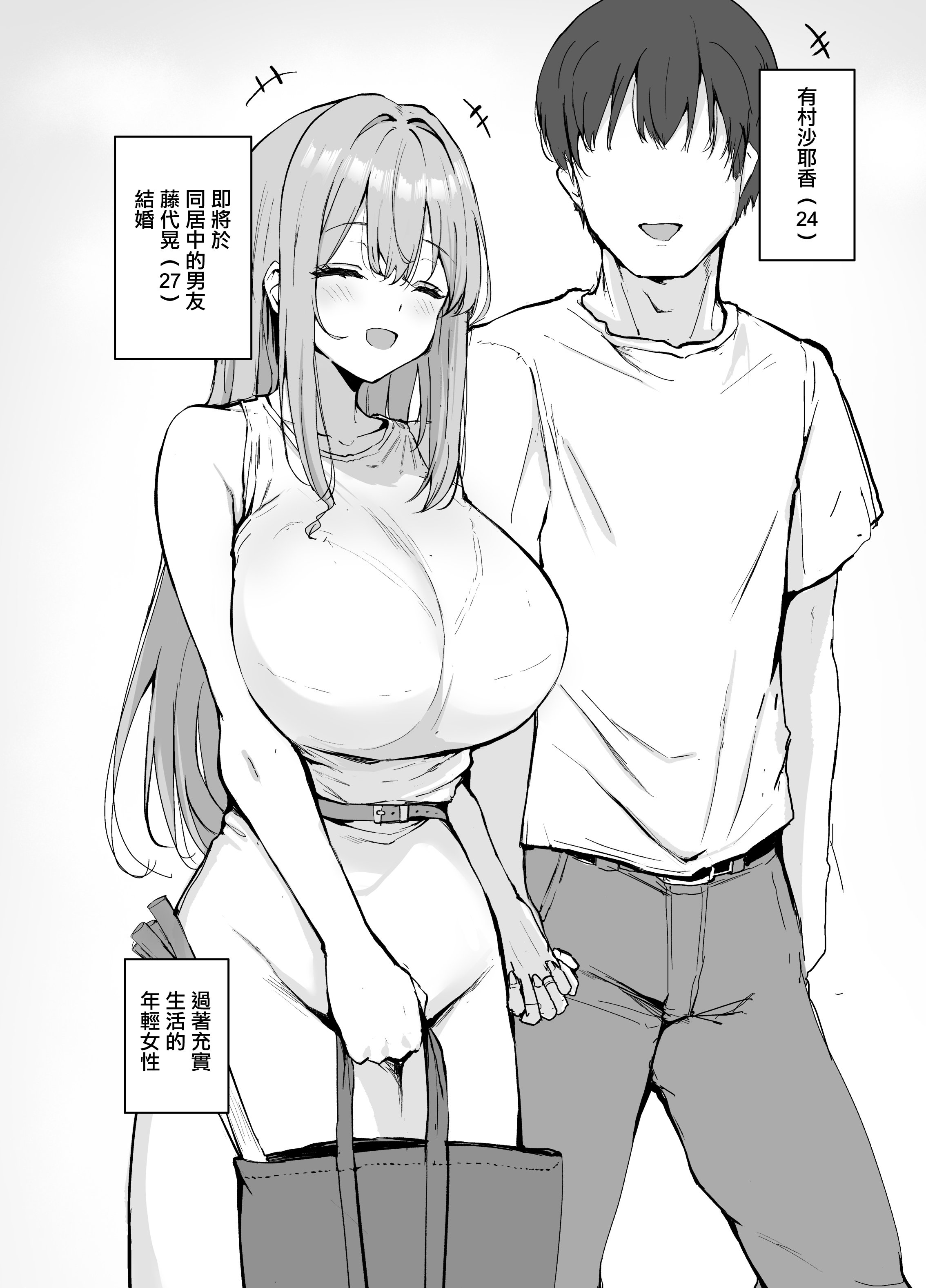 [日本漫画] [わらび餅製作所 (香寺幸)] 裏アカで釣った男とオフパコするのがやめられません｜無法放棄和用小號釣到的男人線下約炮  单本,高潮潮吹,巨乳大奶,单女,内射中出,乳交,丝袜#[24P]-3