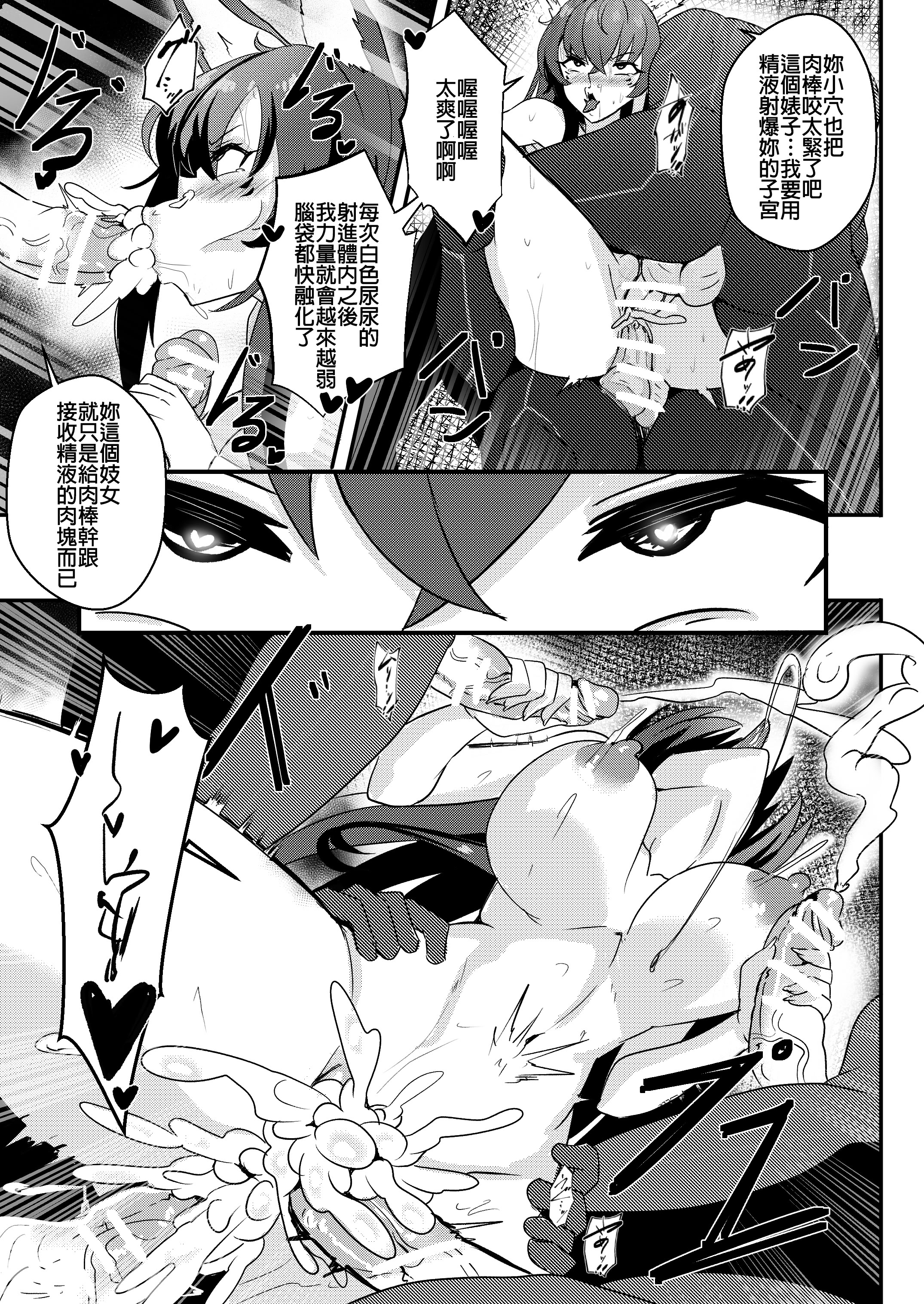 [日本漫画] [Merkonig] デルタは負けた (陰の実力者になりたくて!) 单本,强奸,兽耳,内射中出#[15P]-14