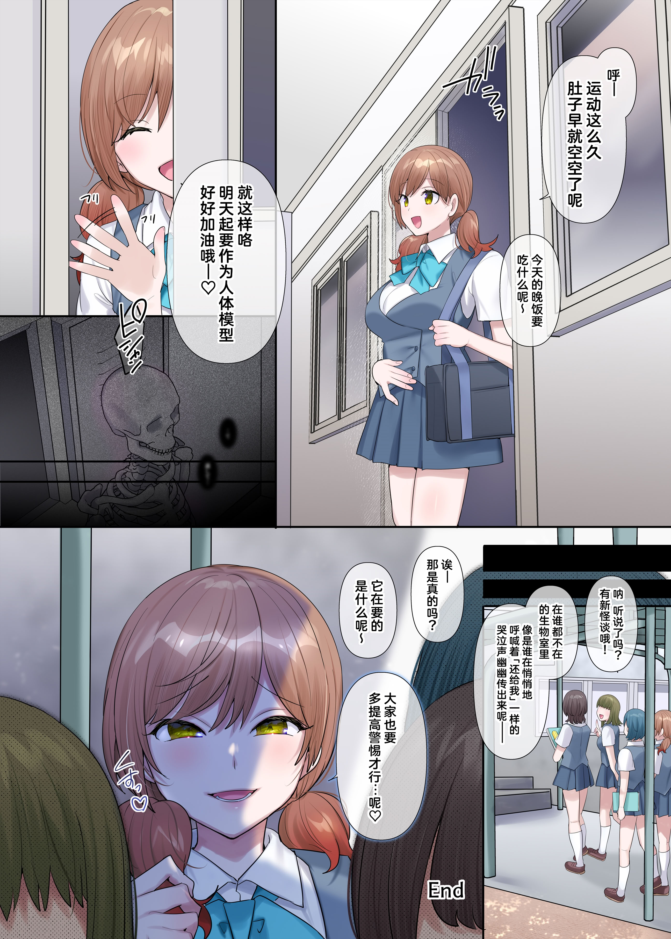 [日本漫画] [柊ぽぷら] 居残り生物室 (憑依、お好きですか？- 支援サイトバックナンバー集 -) [中国翻訳] 单本,女同百合,女学生制服#[20P]-14