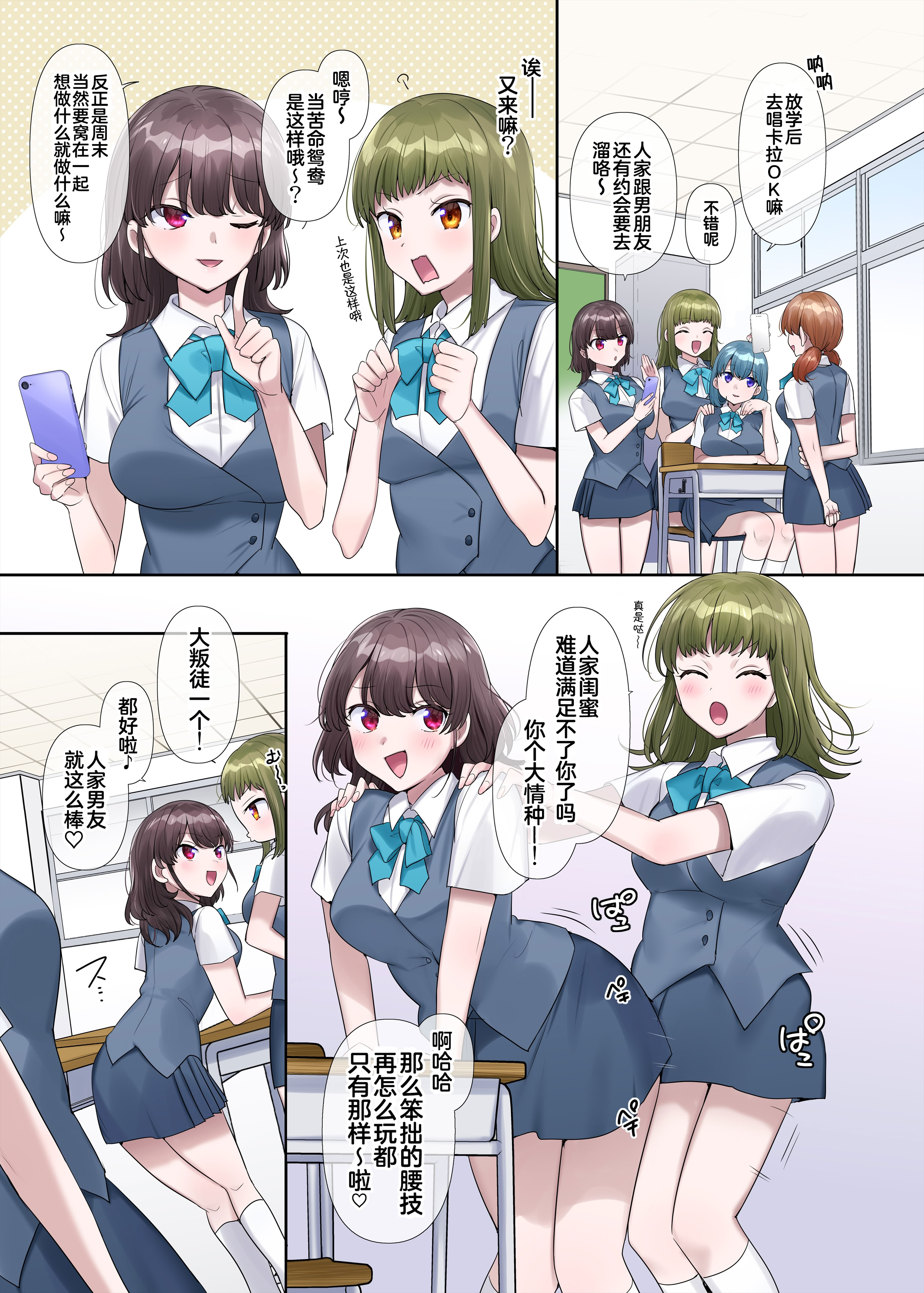 [日本漫画] [柊ぽぷら] 居残り生物室 (憑依、お好きですか？- 支援サイトバックナンバー集 -) [中国翻訳] 单本,女同百合,女学生制服#[20P]-15