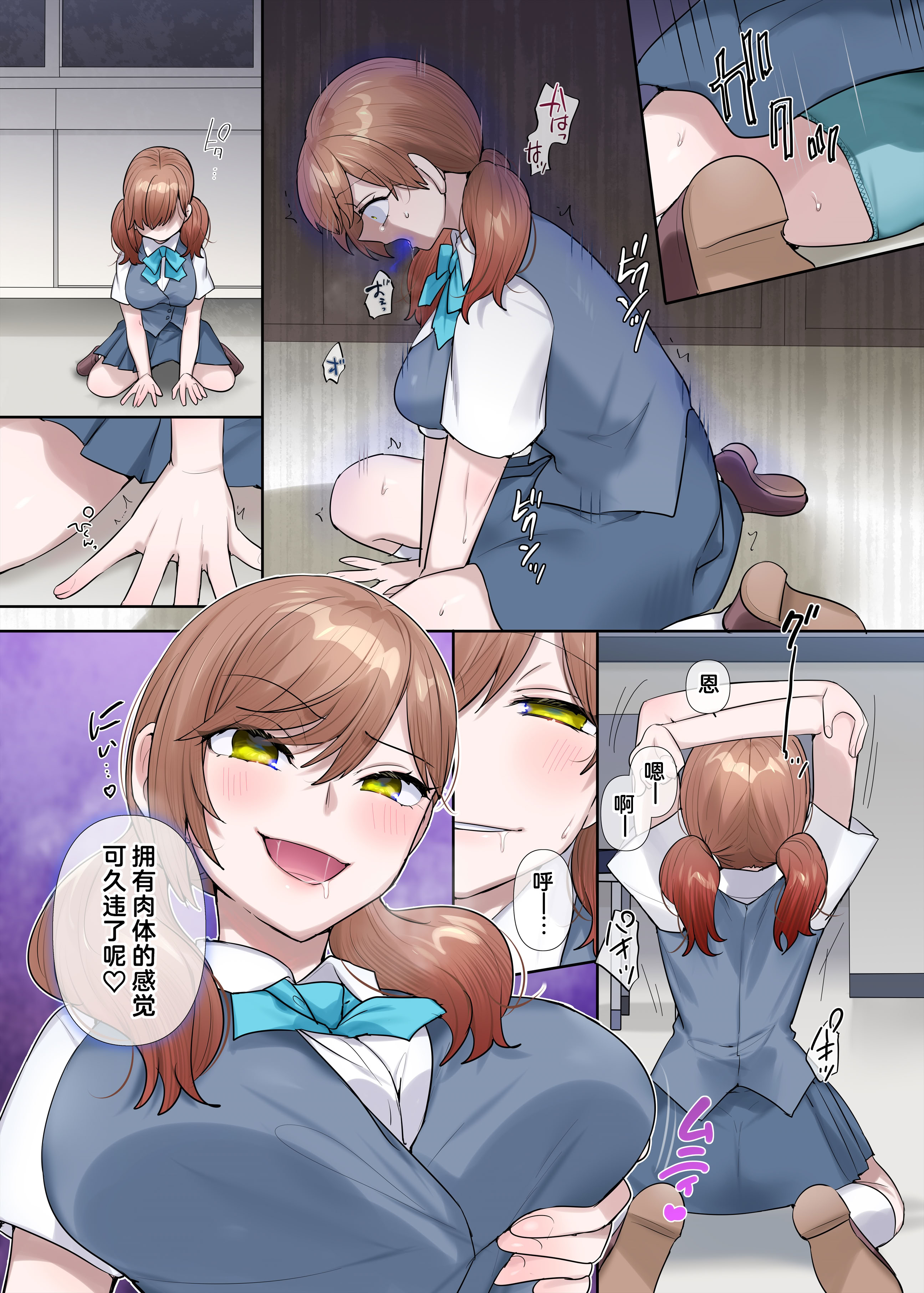 [日本漫画] [柊ぽぷら] 居残り生物室 (憑依、お好きですか？- 支援サイトバックナンバー集 -) [中国翻訳] 单本,女同百合,女学生制服#[20P]-3