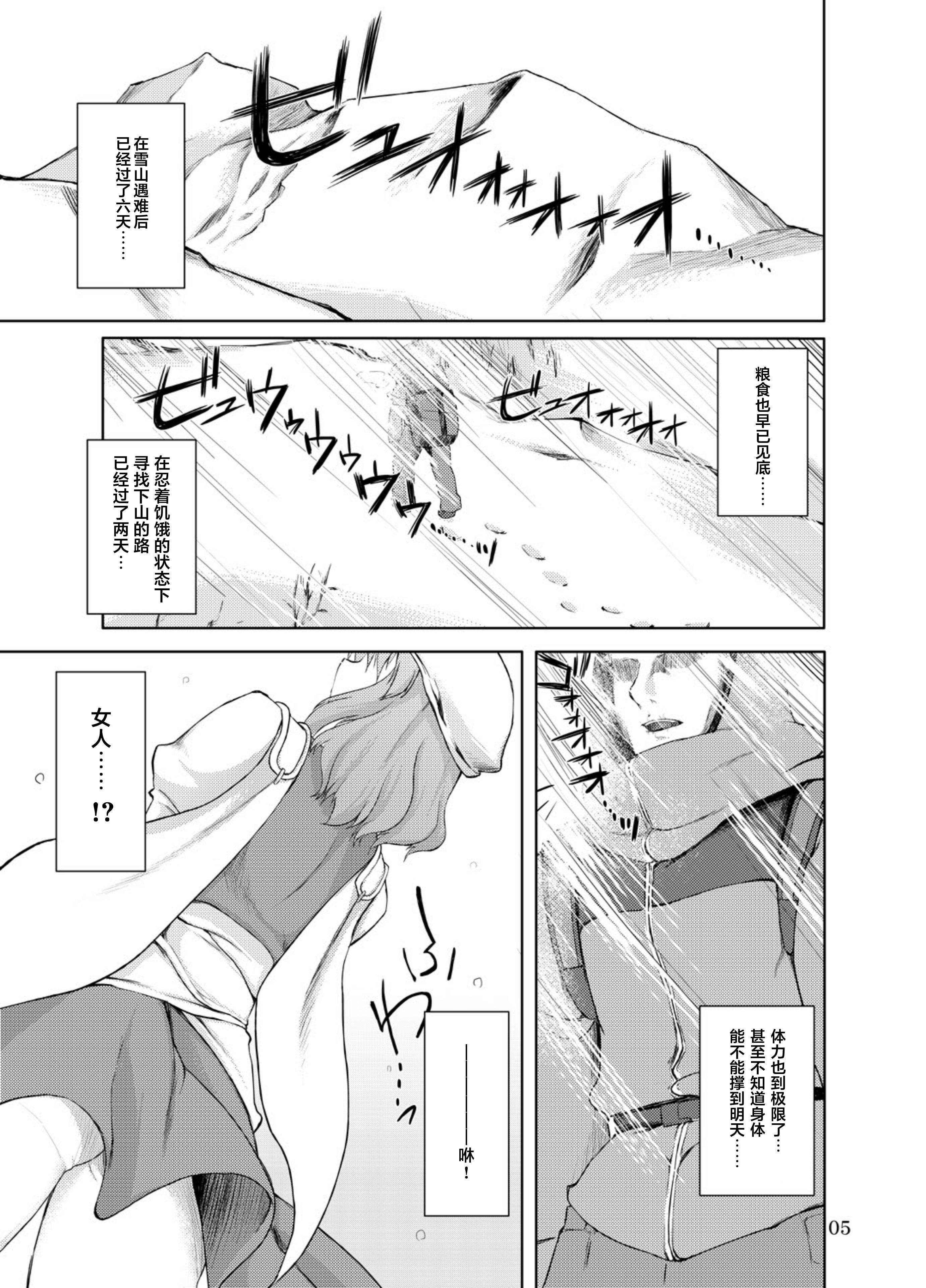 [日本漫画] (例大祭7)[04U (陵たすく)] 凍える程熱い夜 (東方Project)｜寒意中的炙热之夜 单本,巨乳大奶,单女#[19P]-2