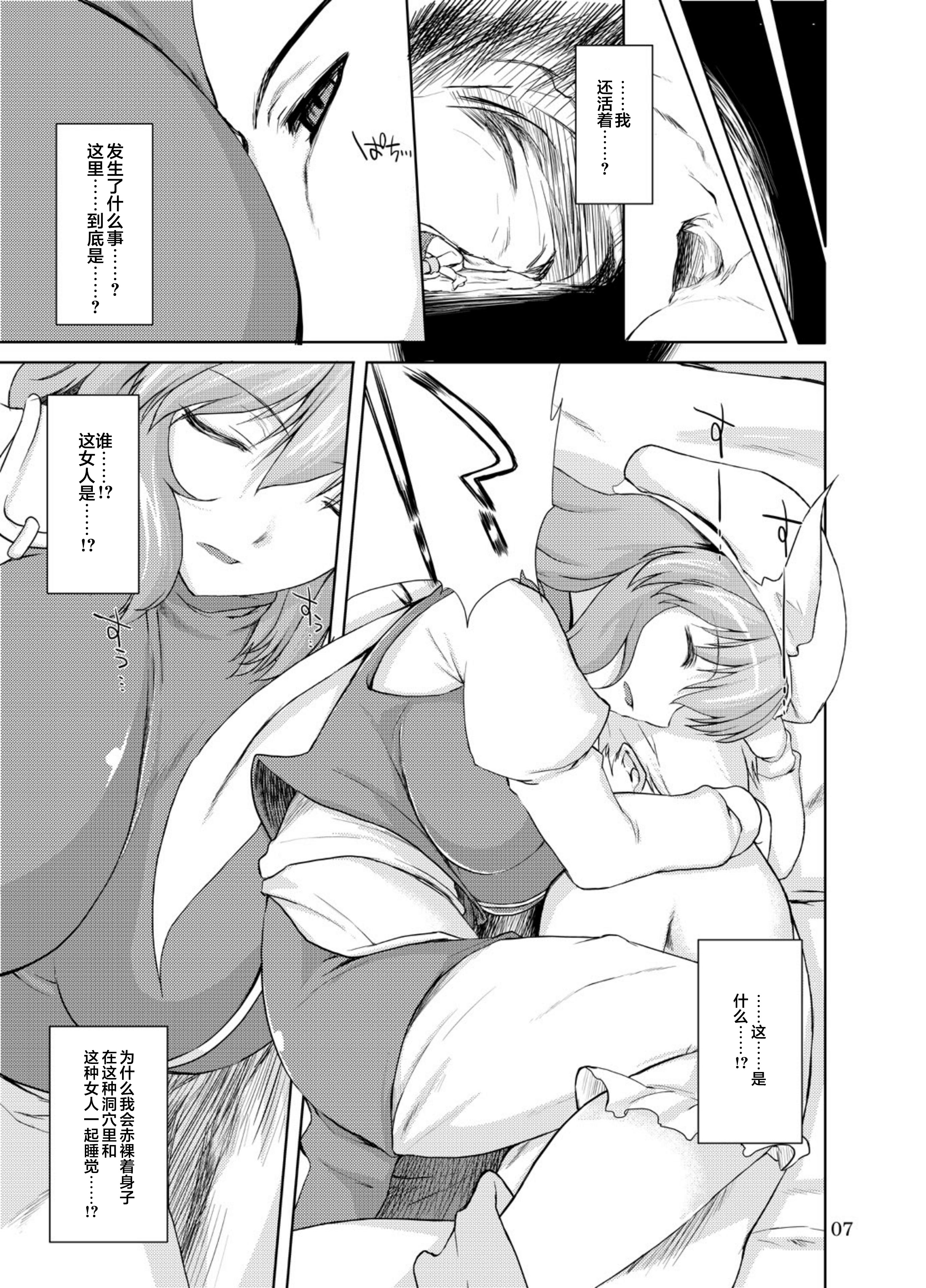 [日本漫画] (例大祭7)[04U (陵たすく)] 凍える程熱い夜 (東方Project)｜寒意中的炙热之夜 单本,巨乳大奶,单女#[19P]-4