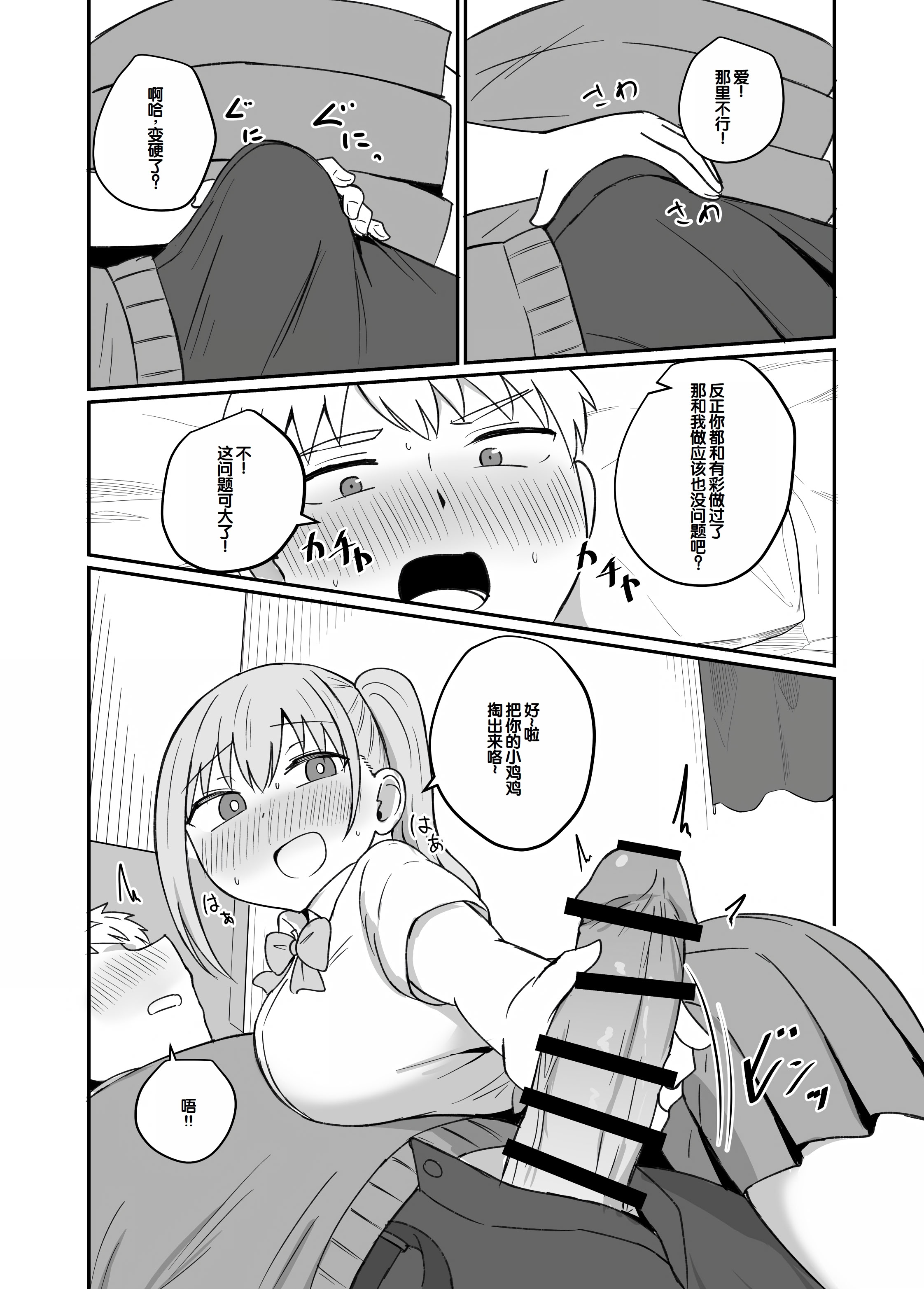 [日本漫画] [恋紙屋 (千氏夜)] 幼馴染は繋がりたい ～愛編～ 单本,单女,女学生制服,单男,丝袜#[39P]-19