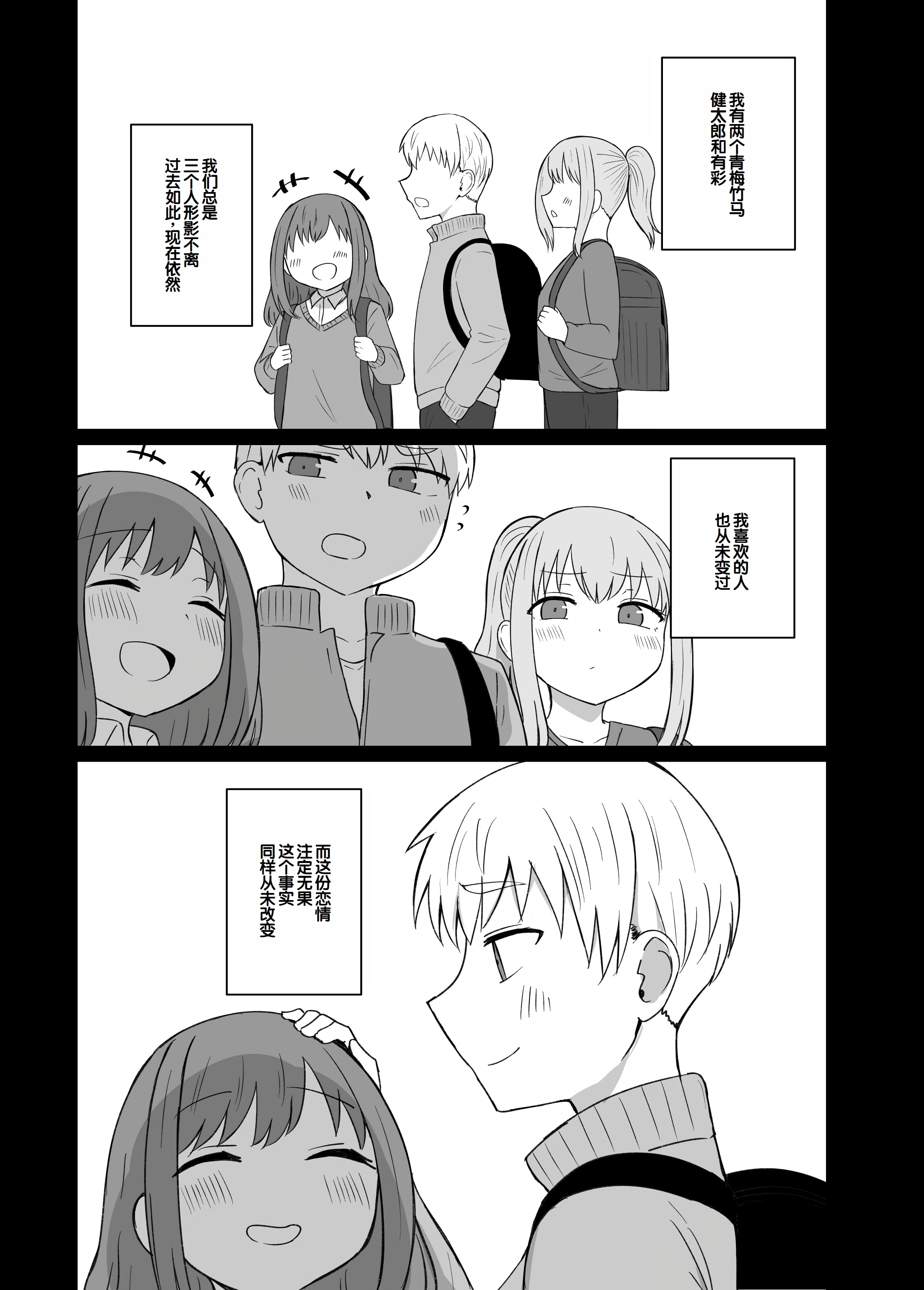 [日本漫画] [恋紙屋 (千氏夜)] 幼馴染は繋がりたい ～愛編～ 单本,单女,女学生制服,单男,丝袜#[39P]-2