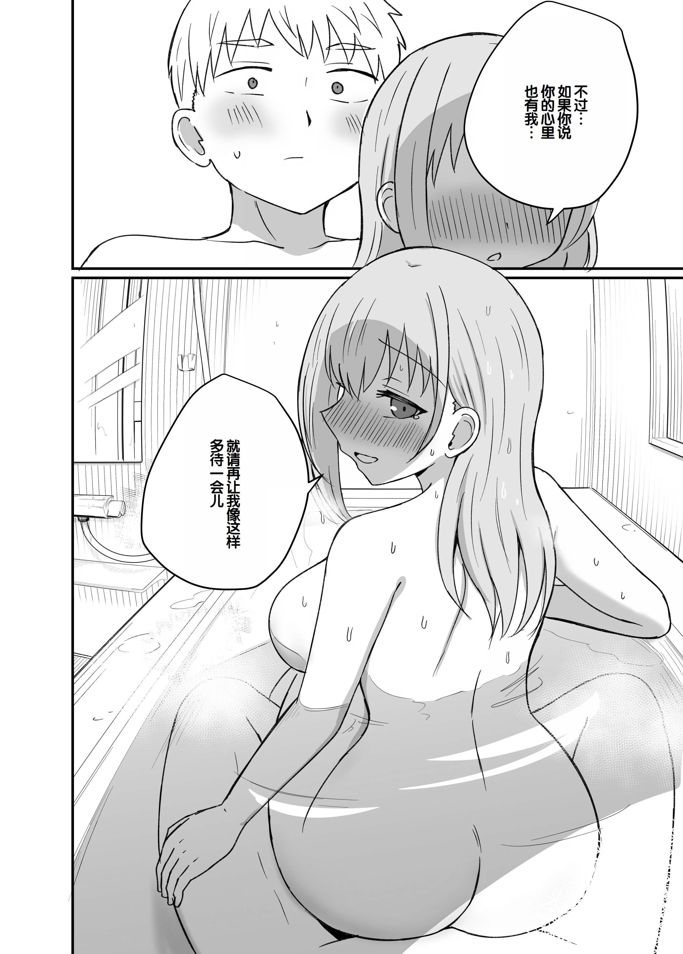 [日本漫画] [恋紙屋 (千氏夜)] 幼馴染は繋がりたい ～愛編～ 单本,单女,女学生制服,单男,丝袜#[39P]-39