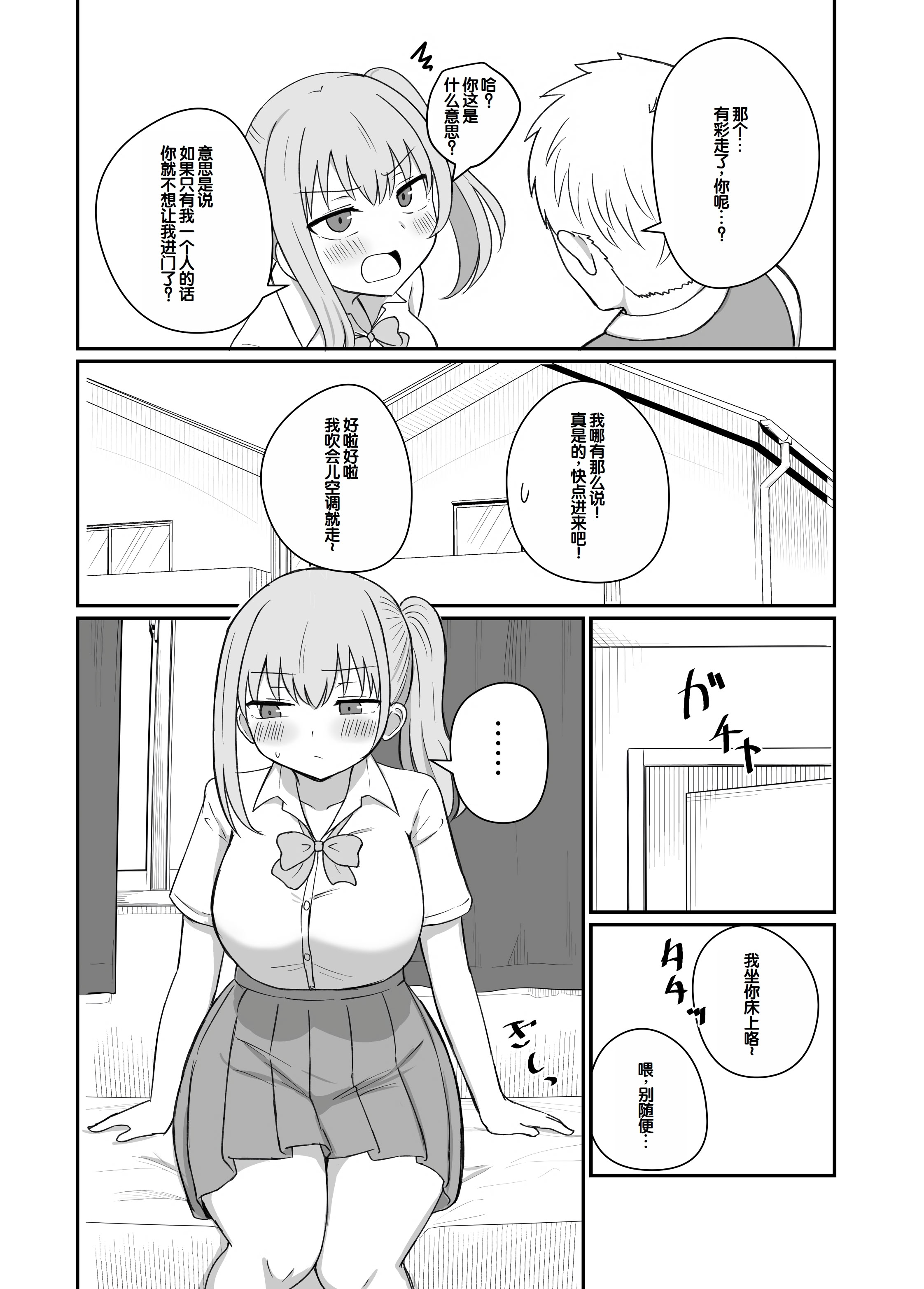 [日本漫画] [恋紙屋 (千氏夜)] 幼馴染は繋がりたい ～愛編～ 单本,单女,女学生制服,单男,丝袜#[39P]-8