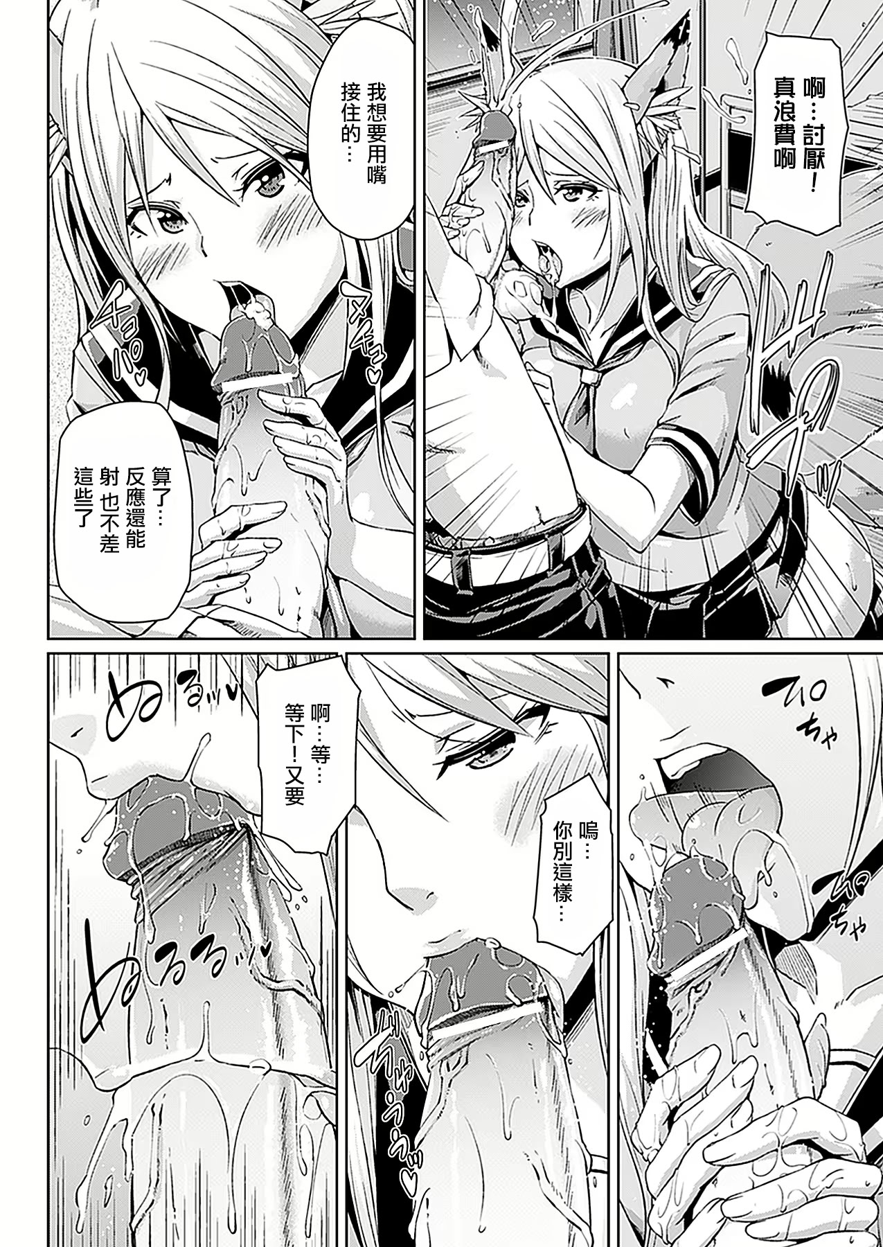 [日本漫画] [丸居まる] 狐の性非行 (コミックアンリアル 2011年6月号 Vol.31) [中国翻訳] [DL版] 单本,巨乳大奶,女学生制服,乳交#[16P]-6