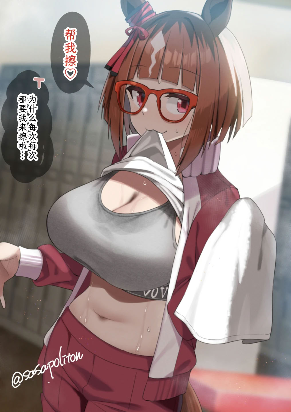 [日本漫画] [sasapoliton] 擦擦边 单本,巨乳大奶,露出,大阴茎#[50P]-22