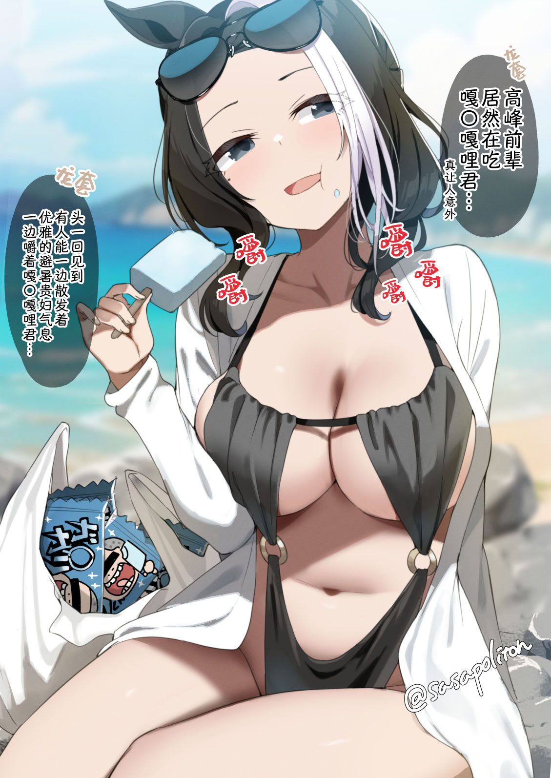 [日本漫画] [sasapoliton] 擦擦边 单本,巨乳大奶,露出,大阴茎#[50P]-40