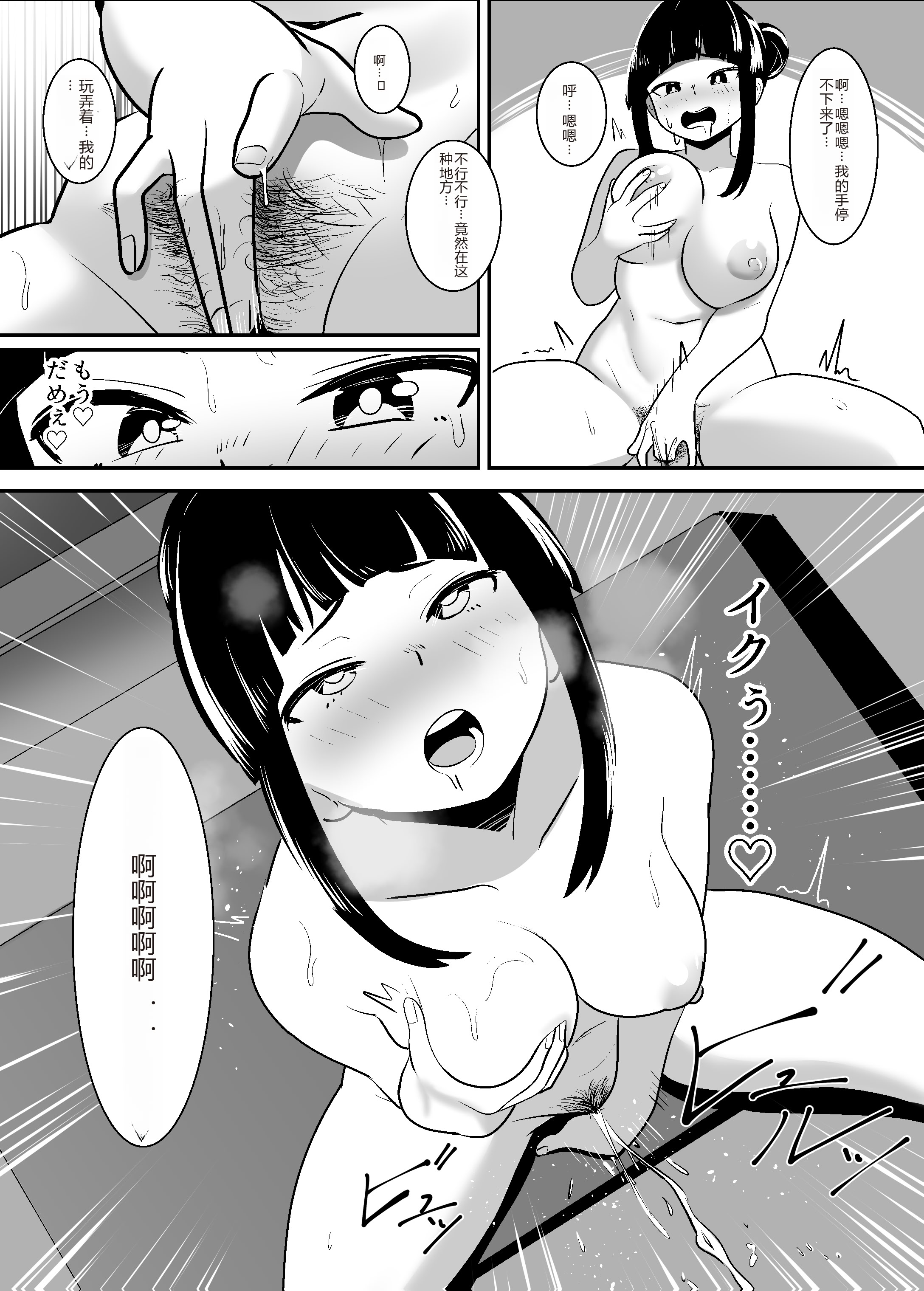 [日本漫画] [ワイワイ制作] 露出少女の学校の快談 [中文翻译] 单本,调教,单女,女学生制服,单男,丝袜#[28P]-11