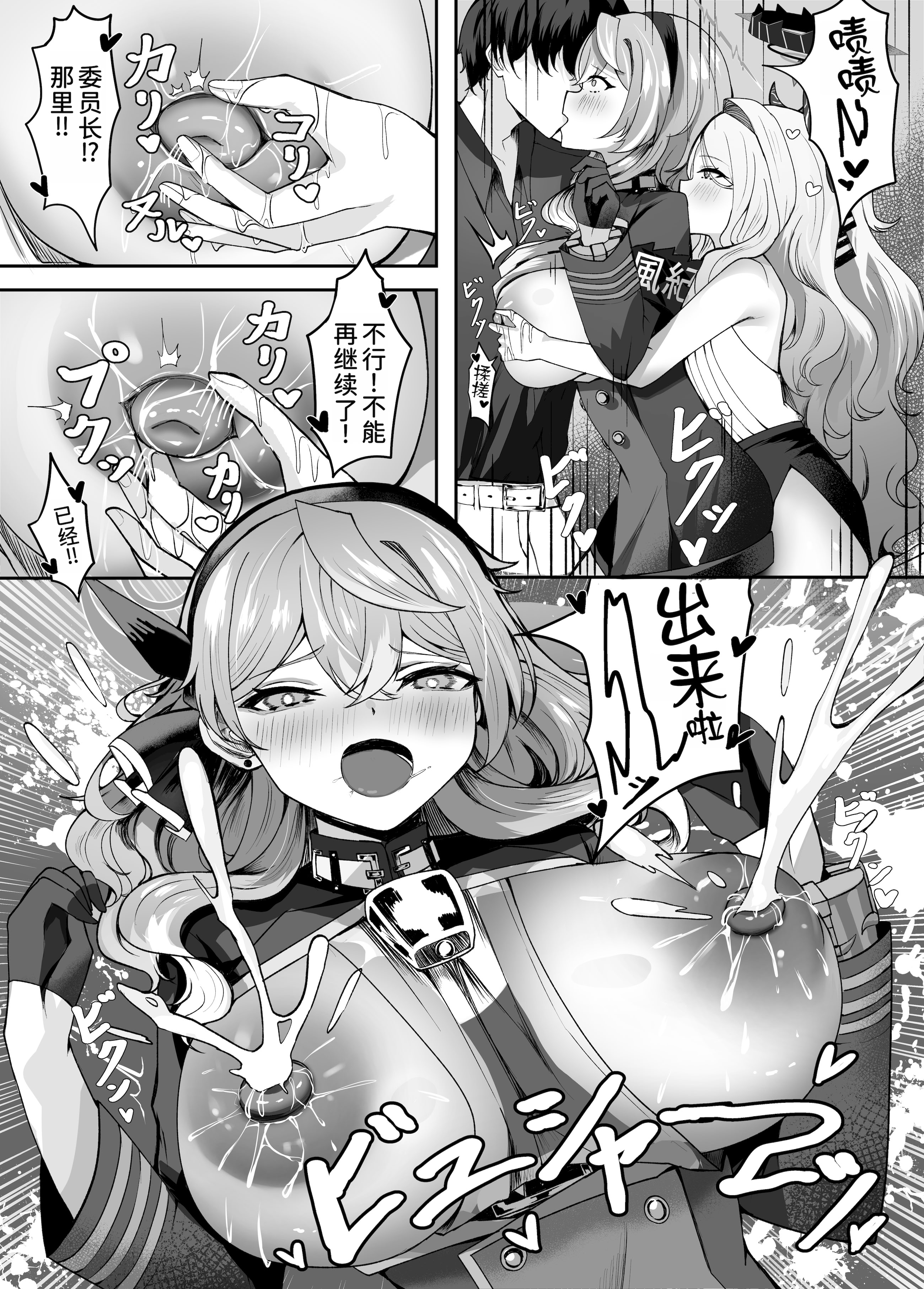 [日本漫画] [三時菓子 (黒和サン)] アコちゃん愛で溢れ出る! (ブルーアーカイブ) [中国翻訳] [DL版] 单本,高潮潮吹,调教,熟女人妻,巨乳大奶,乳交#[28P]-10