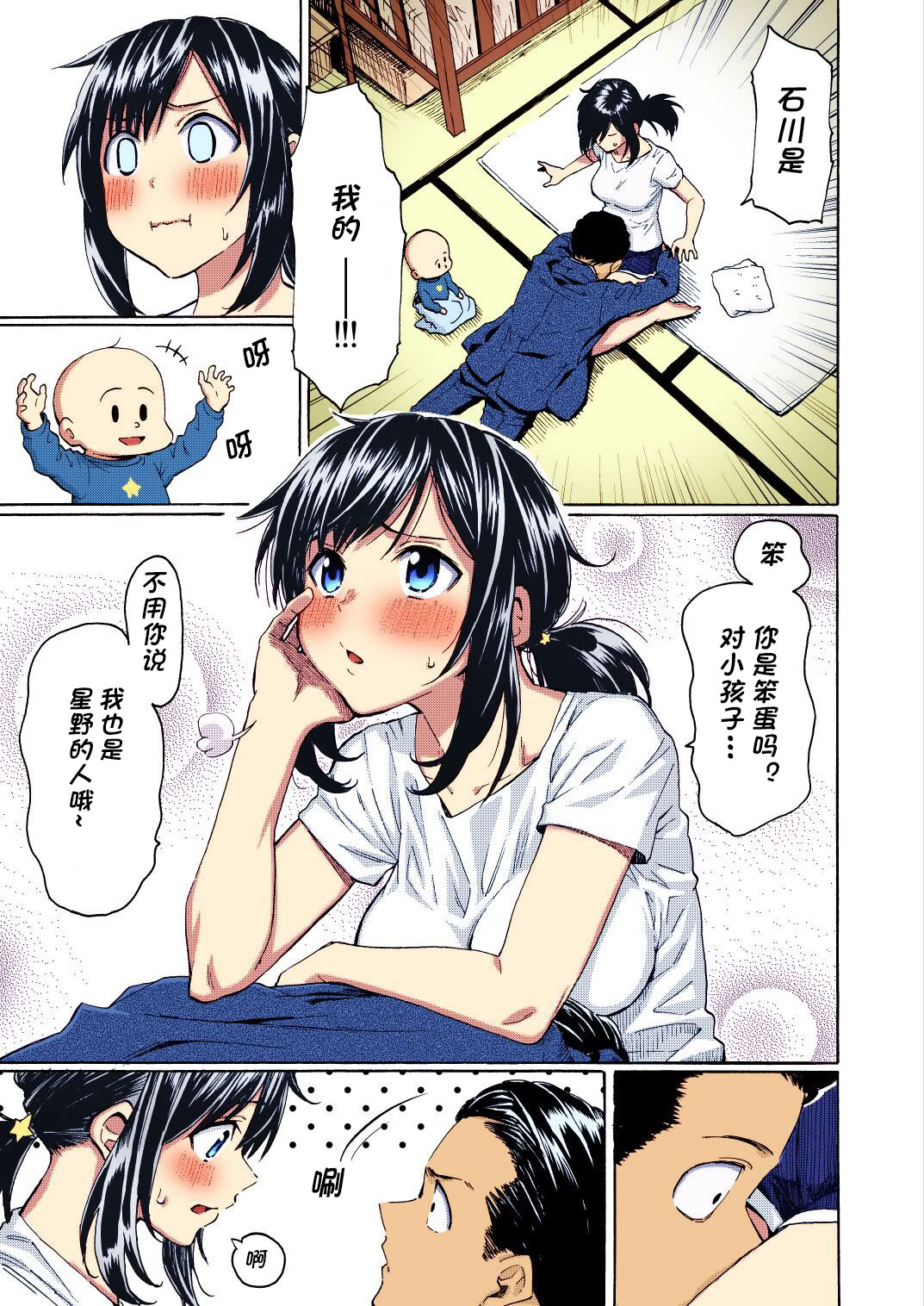 [日本漫画] [藤丸] 石に枕し流れに漱ぐ + -その後- (花 flowers) [カラー化] 单本,巨乳大奶,露出,大阴茎#[25P]-24