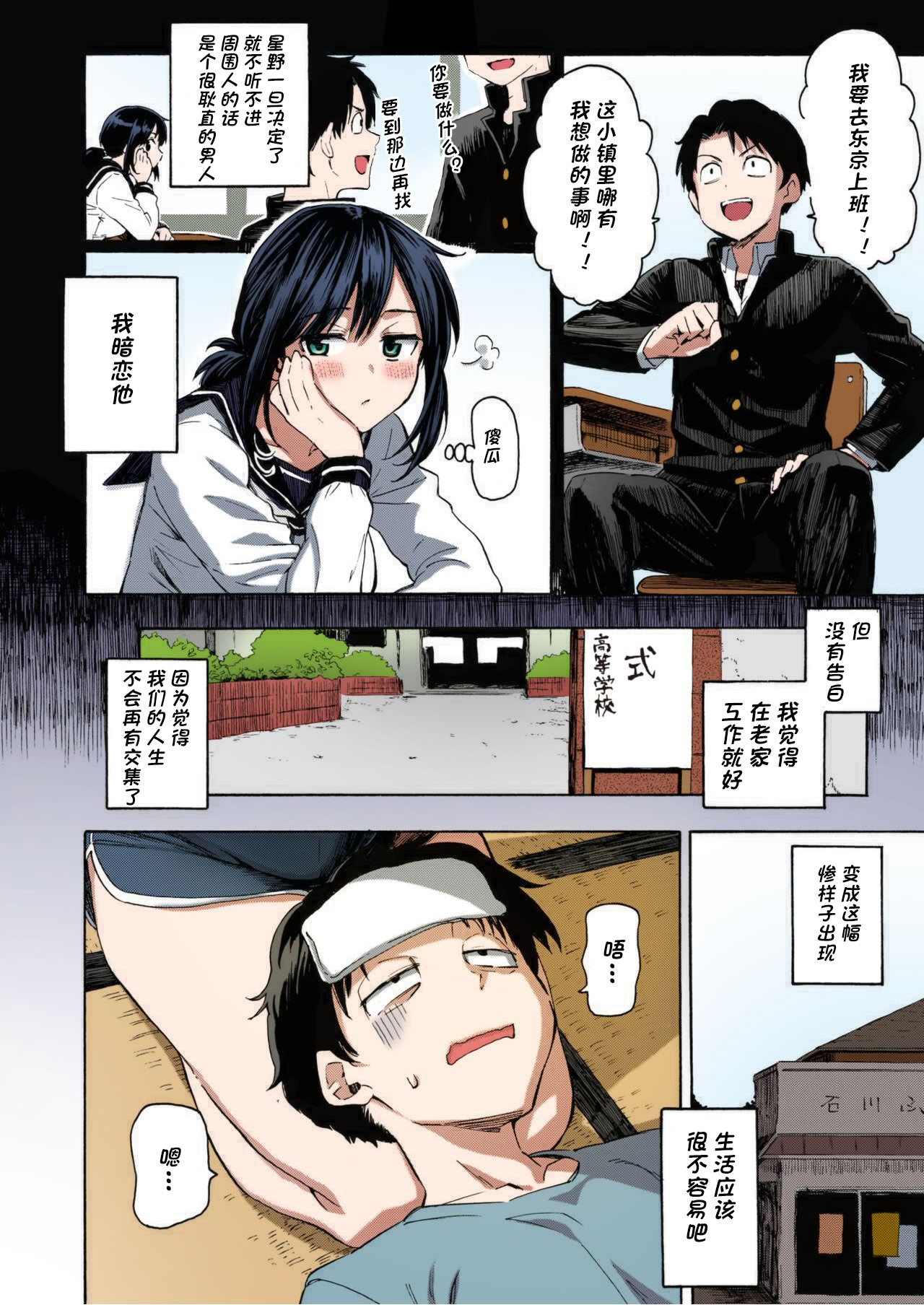 [日本漫画] [藤丸] 石に枕し流れに漱ぐ + -その後- (花 flowers) [カラー化] 单本,巨乳大奶,露出,大阴茎#[25P]-5