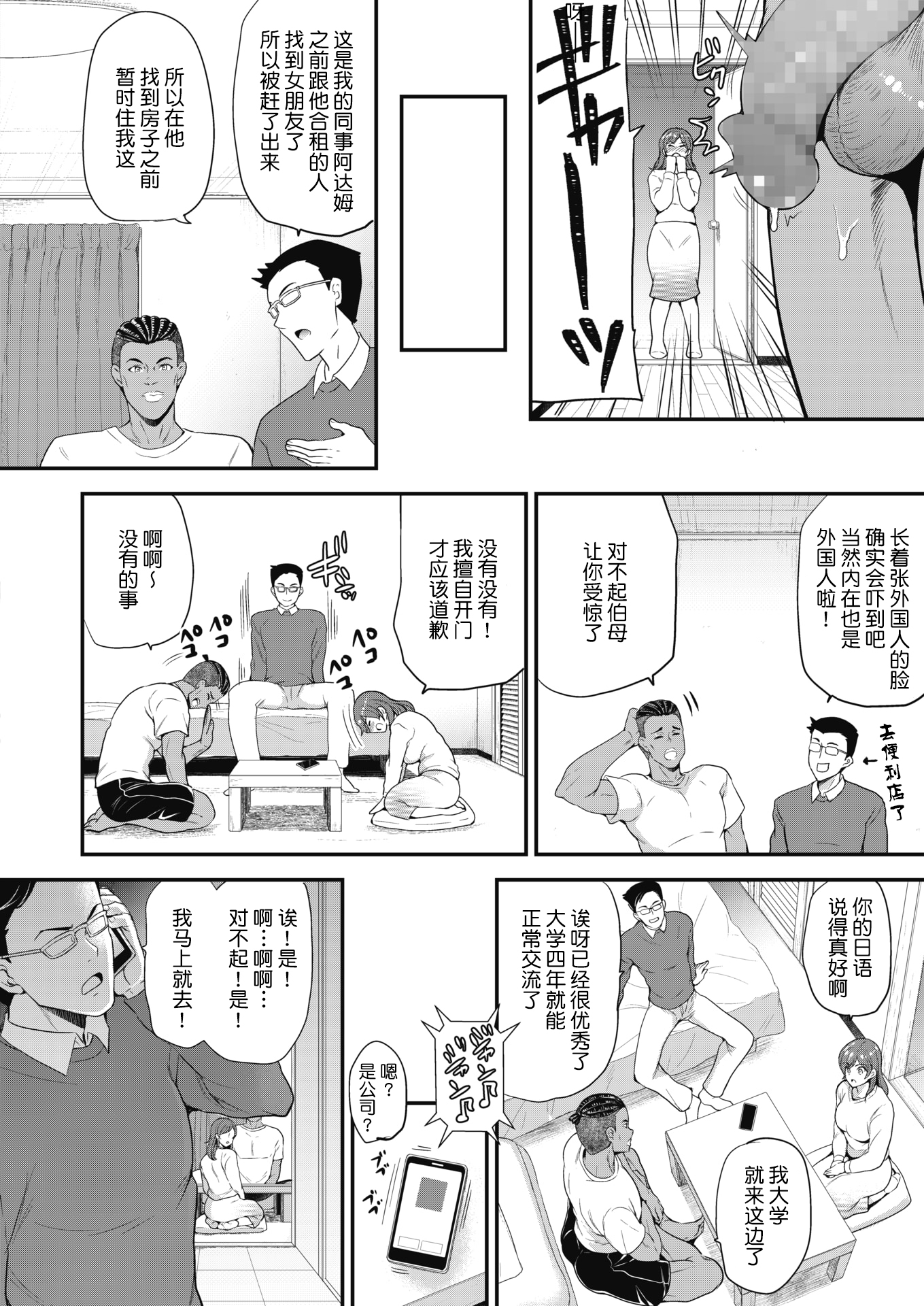 [日本漫画] [シュガーミルク]Yes or No +二創2P[中国翻訳][DL版] 单本,熟女人妻,巨乳大奶#[23P]-2
