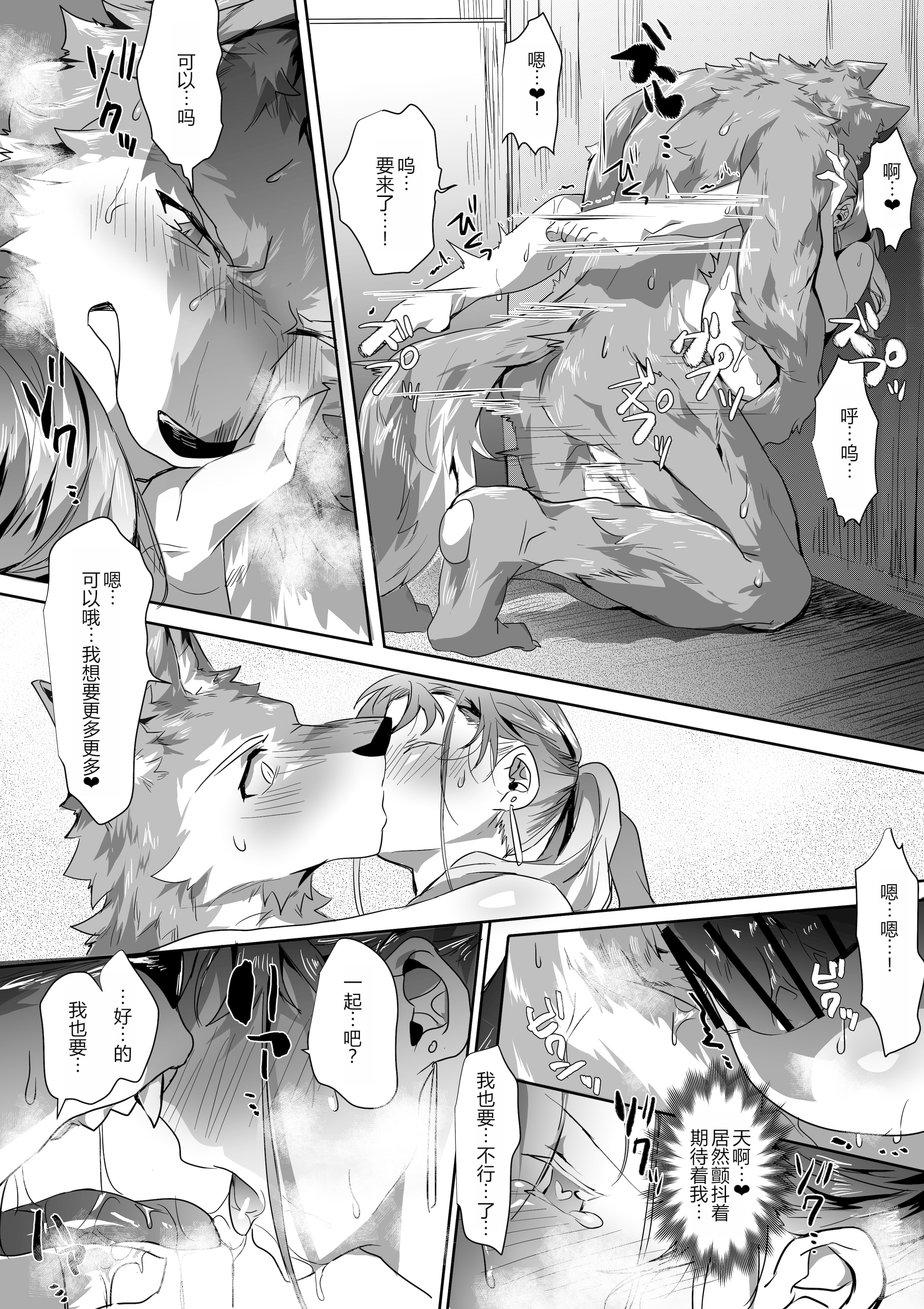 [日本漫画] [べつくさ] 風俗で姉系とセックスする話｜在风俗店和姐姐系的瑟瑟 单本,高潮潮吹,调教,内射中出#[20P]-18