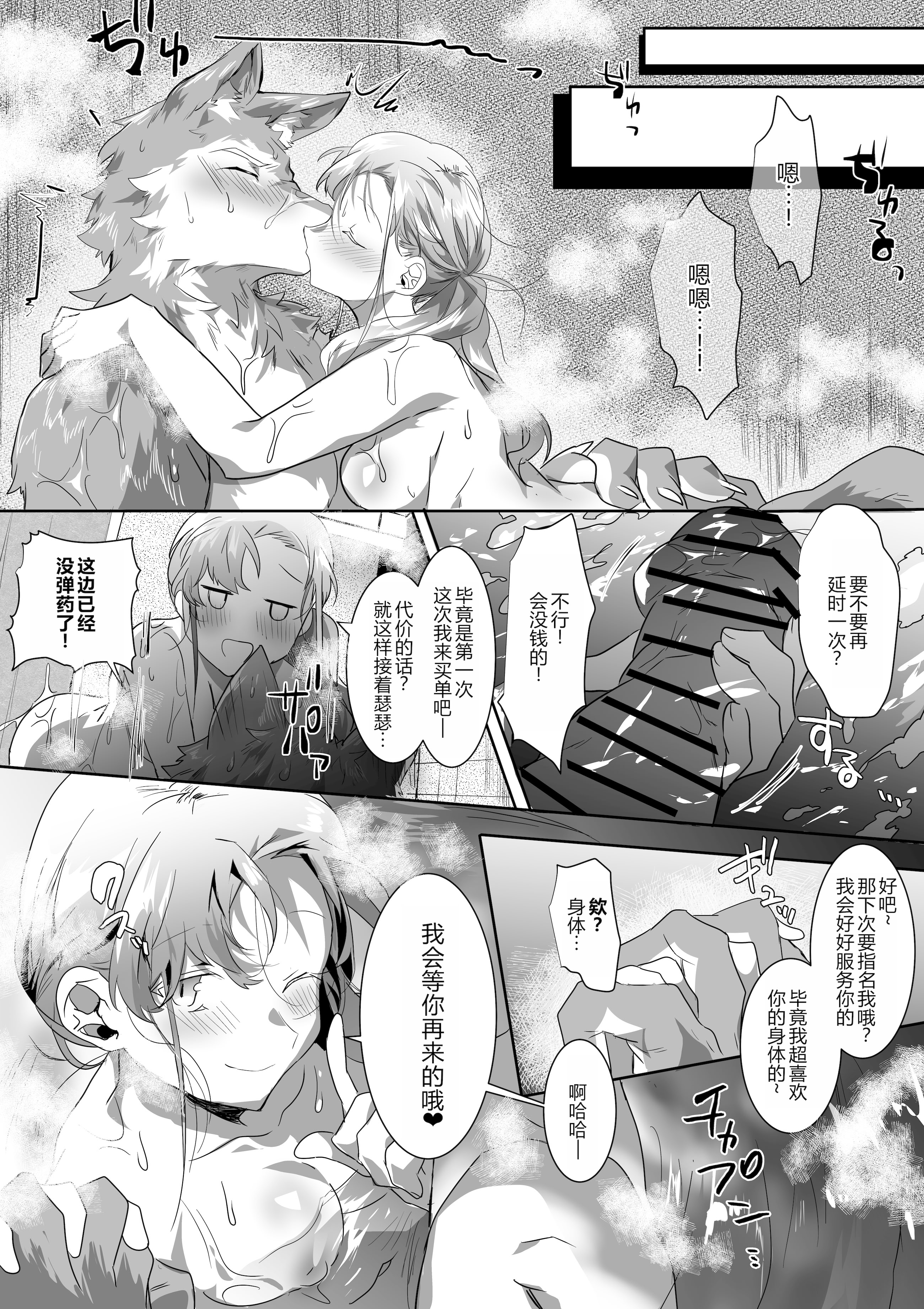 [日本漫画] [べつくさ] 風俗で姉系とセックスする話｜在风俗店和姐姐系的瑟瑟 单本,高潮潮吹,调教,内射中出#[20P]-20