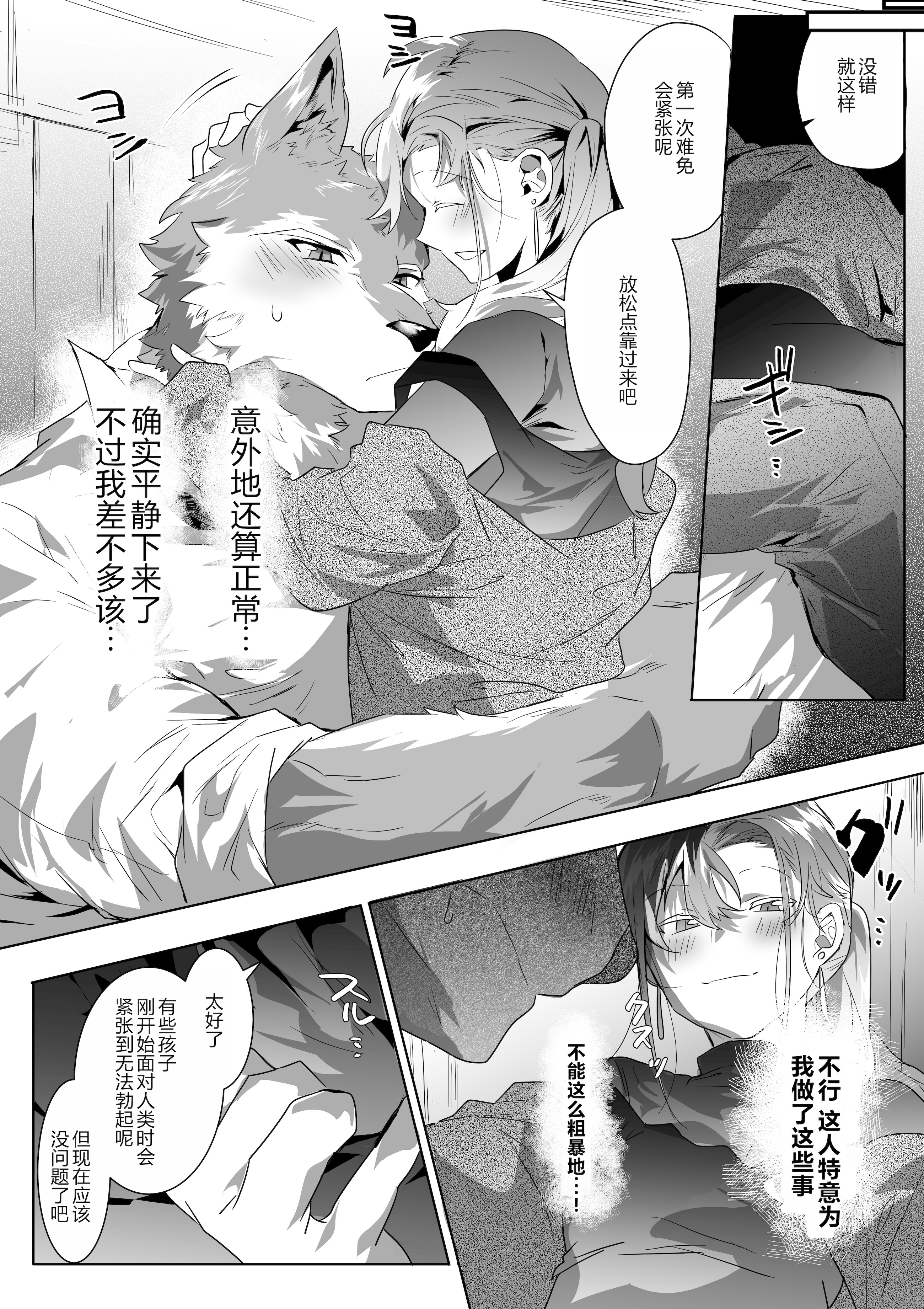 [日本漫画] [べつくさ] 風俗で姉系とセックスする話｜在风俗店和姐姐系的瑟瑟 单本,高潮潮吹,调教,内射中出#[20P]-3