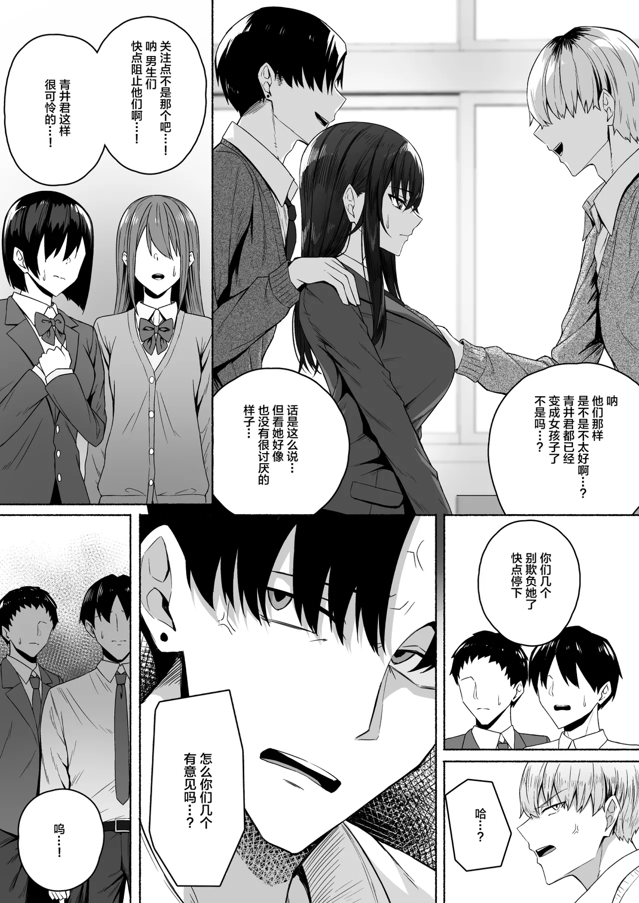 [日本漫画] [ポテトウスシオ]ギャルと僕が性別逆転辣妹和我性別逆轉了 雌に目覚める僕+雌の僕と新人男子 单本,巨乳大奶,女学生,大阴茎,丝袜#[49P]-15