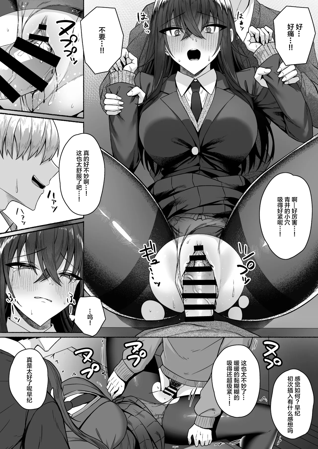 [日本漫画] [ポテトウスシオ]ギャルと僕が性別逆転辣妹和我性別逆轉了 雌に目覚める僕+雌の僕と新人男子 单本,巨乳大奶,女学生,大阴茎,丝袜#[49P]-29
