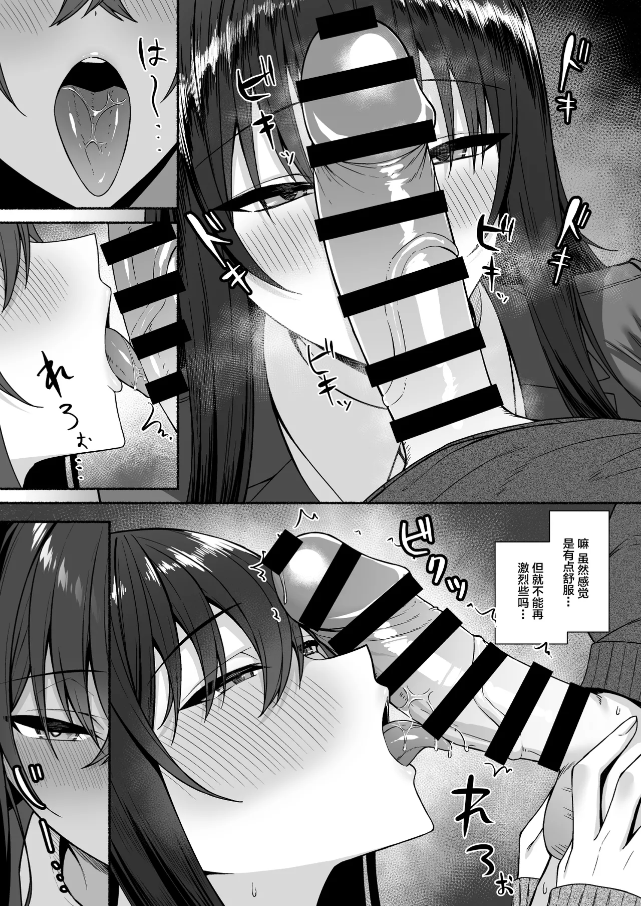 [日本漫画] [ポテトウスシオ]ギャルと僕が性別逆転辣妹和我性別逆轉了 雌に目覚める僕+雌の僕と新人男子 单本,巨乳大奶,女学生,大阴茎,丝袜#[49P]-48