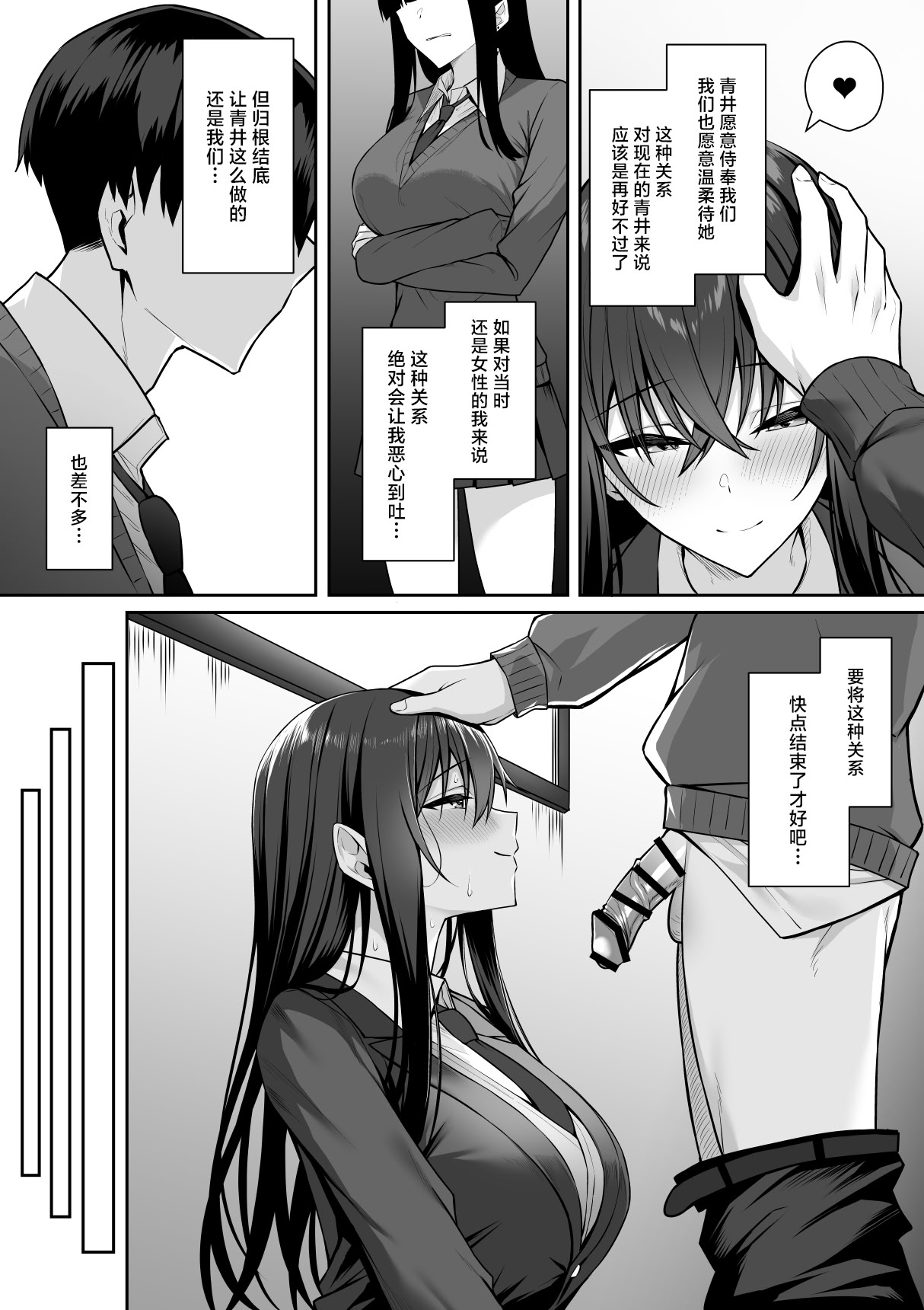 [日本漫画] [ポテトウスシオ]ギャルと僕が性別逆転辣妹和我性別逆轉了 雌に目覚める僕+雌の僕と新人男子 单本,巨乳大奶,女学生,大阴茎,丝袜#[50P]-47