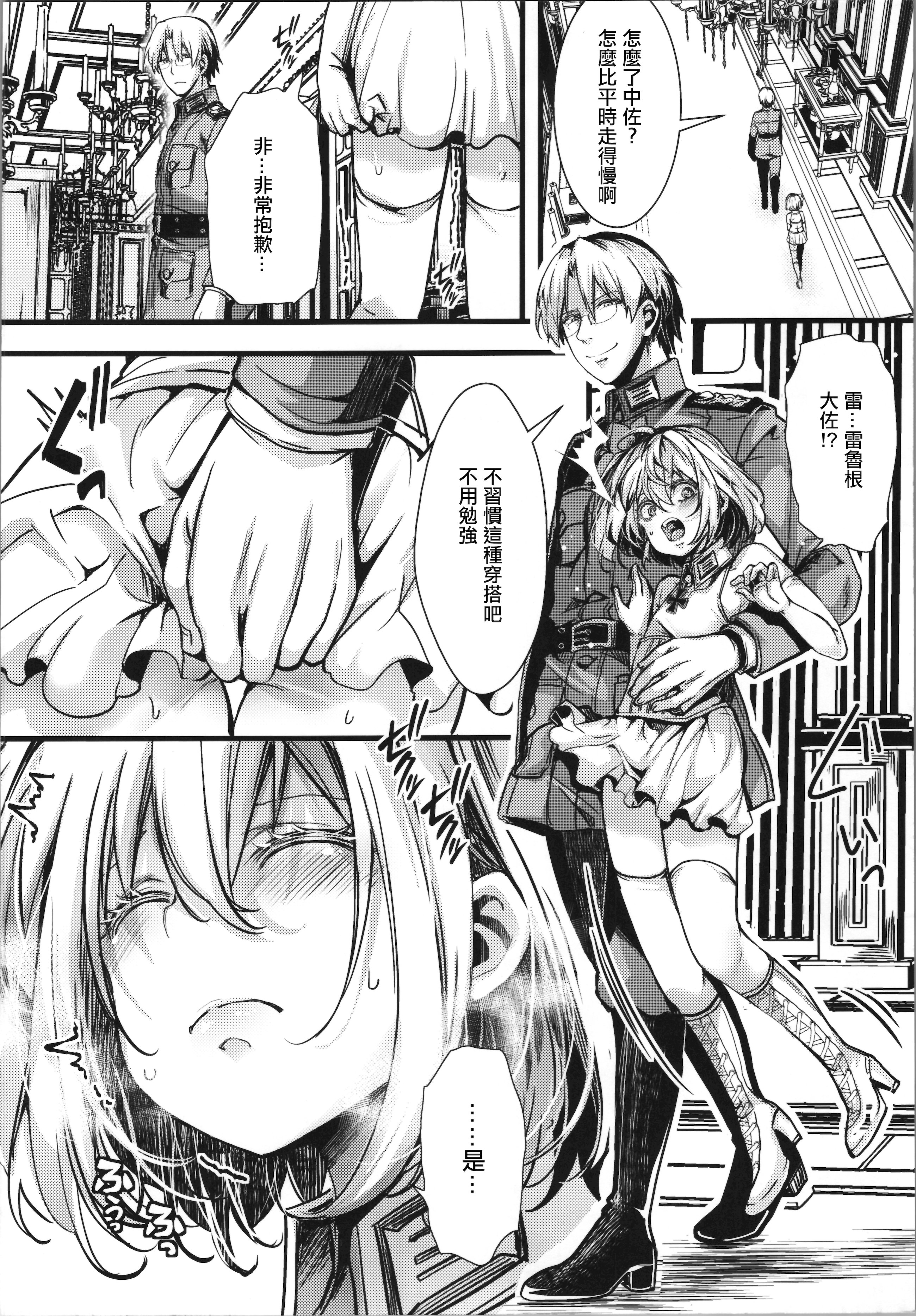 [日本漫画] (C106) [御主人様の玩具箱 (hal)] ターニャちゃんのアナル本 单本,萝莉,巨乳大奶,大阴茎#[12P]-2
