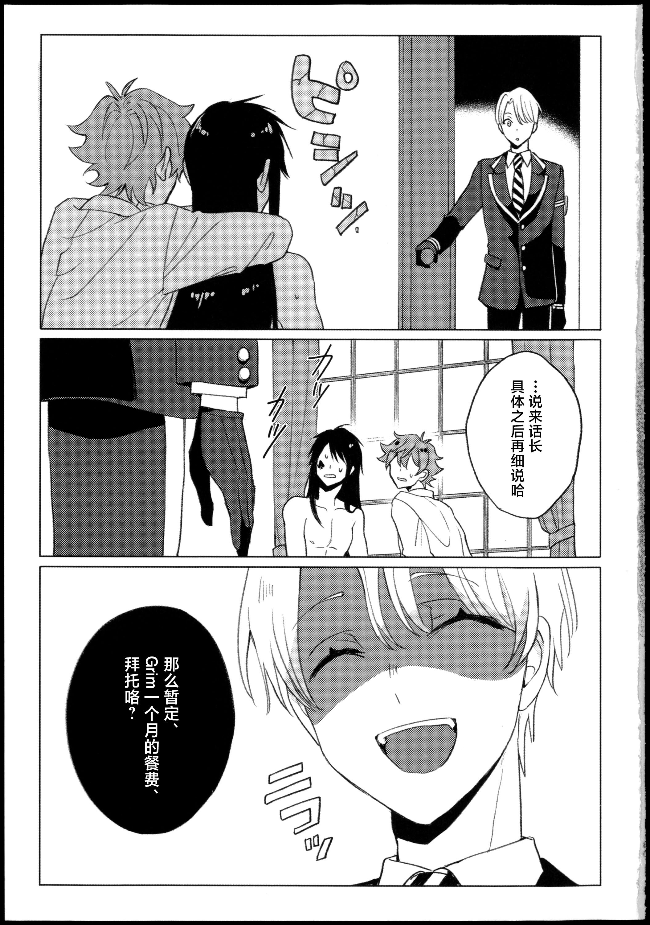 [日本漫画] [でんぱ糖 (ぴか宙)] プリンセス症候群 (ディズニーツイステッドワンダーランド) 单本,巨乳大奶,青年,大阴茎#[33P]-30