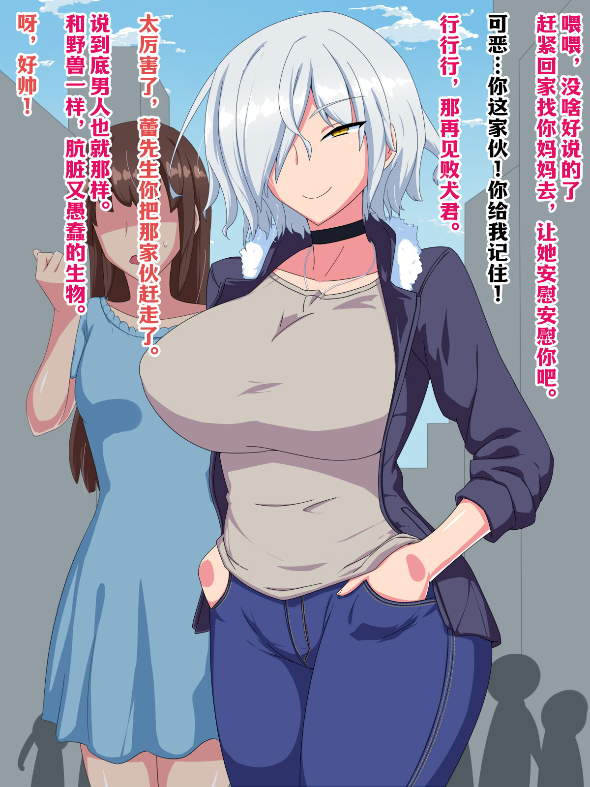 [日本漫画] [秘密結社ヴァニタス] 男嫌いのレズビアンに「自分が女の子に見える」催眠をかけたらなんやかんやで種付けできる説 单本,巨乳大奶,露出,大阴茎,衣领#[64P]-6