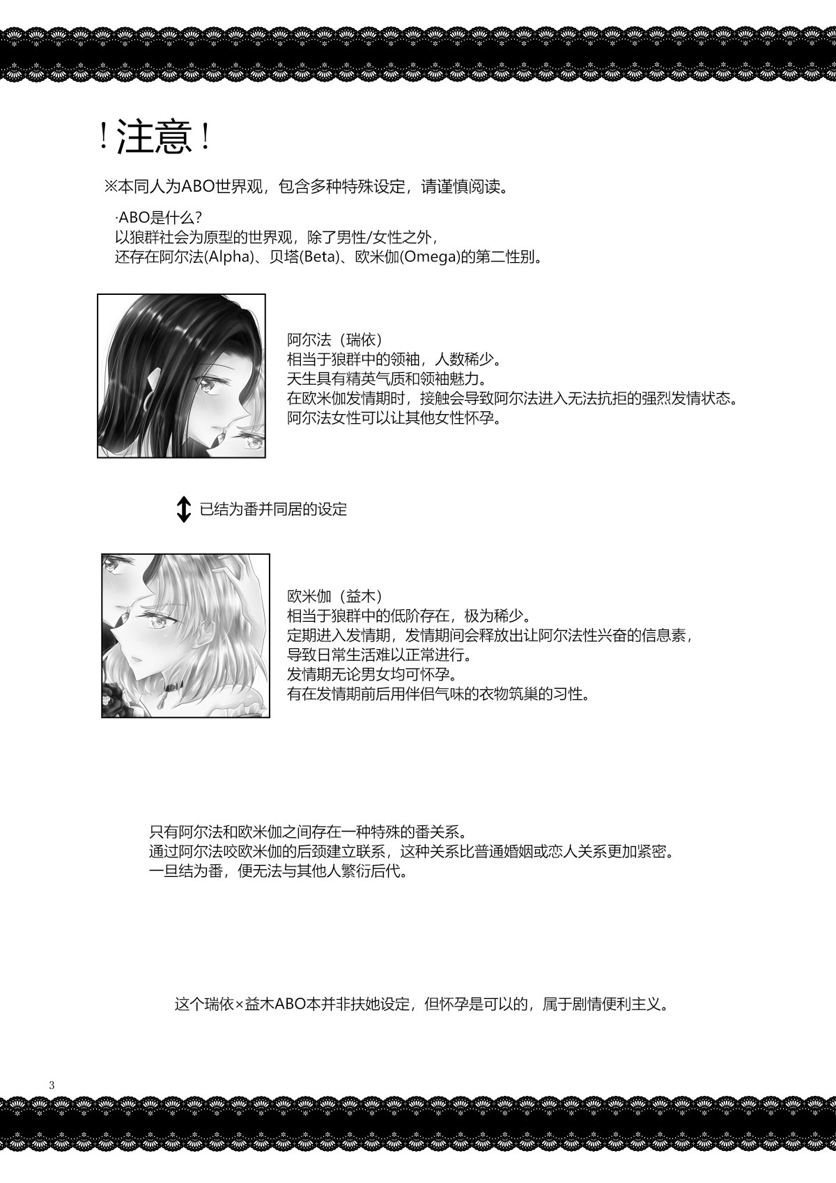 [日本漫画] [Thrylos (すう)] 恋情／本能アンチバランス (BanG Dream!)｜恋情／本能的反平衡 单本,单女,单男#[17P]-2