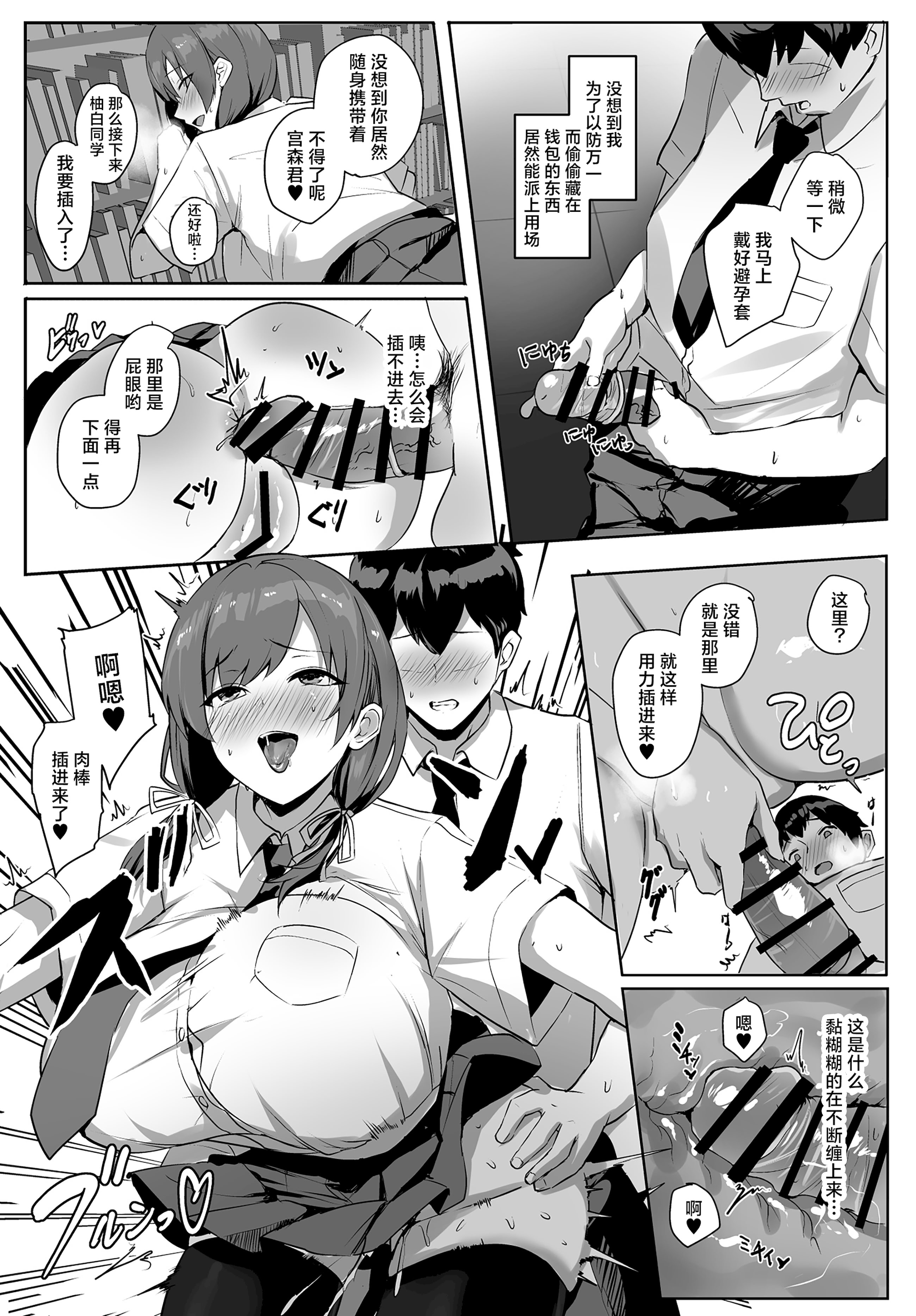 [日本漫画] [ゆるっとポケット (ウンツエ)] 非モテの僕にこんな誘い断れるはずがない 单本,巨乳大奶,露出,大阴茎,口交,衣领#[63P]-20