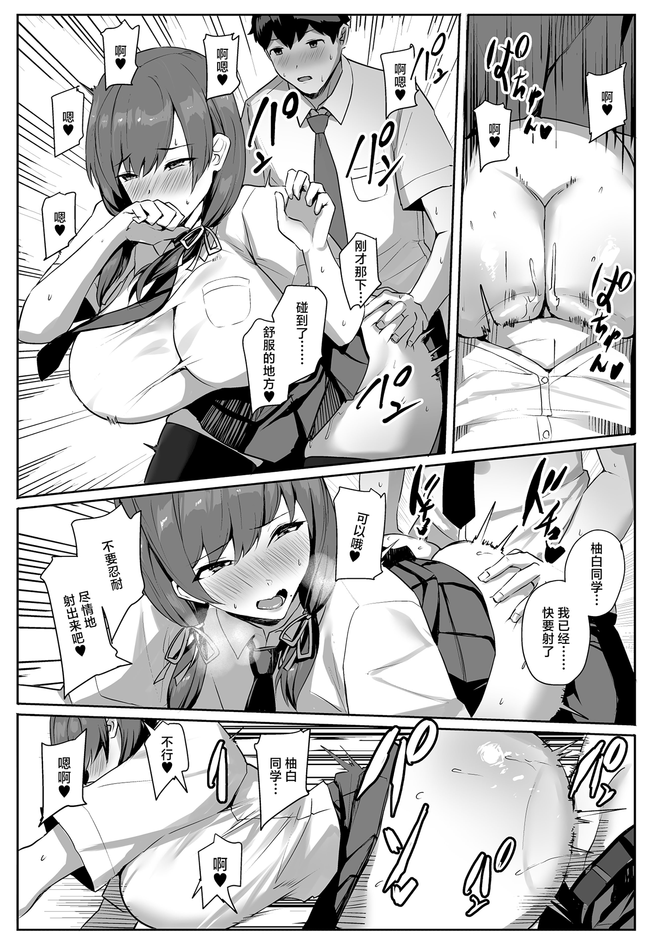 [日本漫画] [ゆるっとポケット (ウンツエ)] 非モテの僕にこんな誘い断れるはずがない 单本,巨乳大奶,露出,大阴茎,口交,衣领#[63P]-22