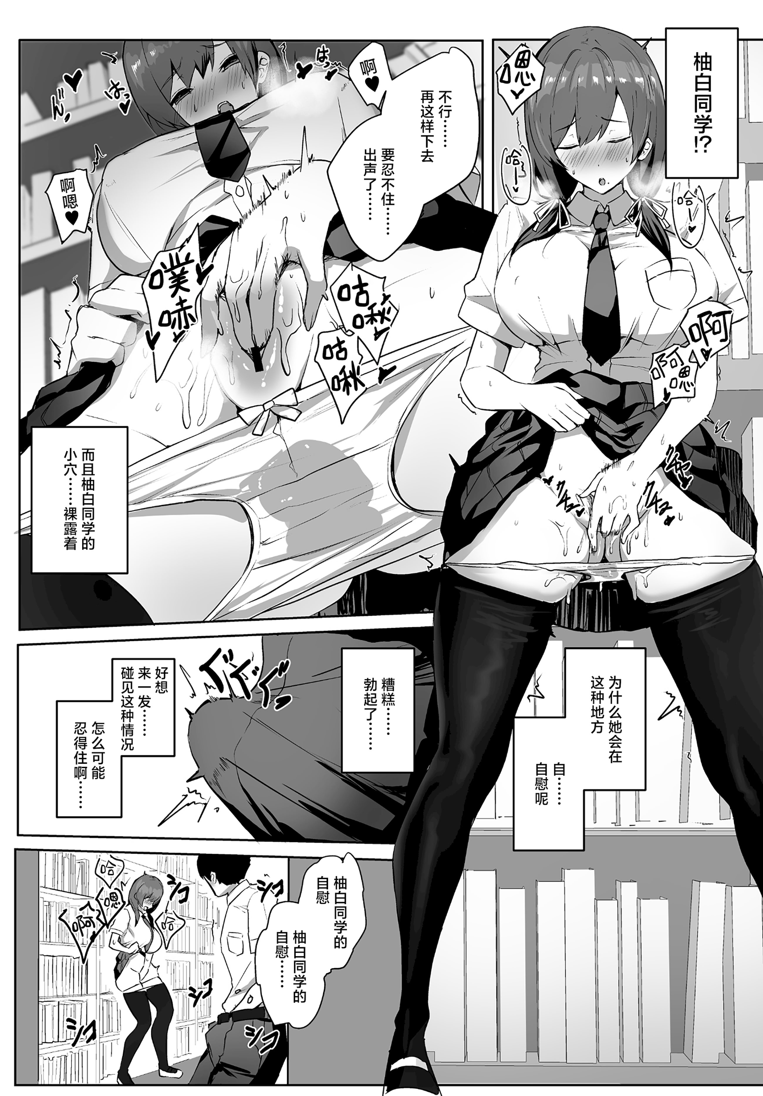 [日本漫画] [ゆるっとポケット (ウンツエ)] 非モテの僕にこんな誘い断れるはずがない 单本,巨乳大奶,露出,大阴茎,口交,衣领#[63P]-3