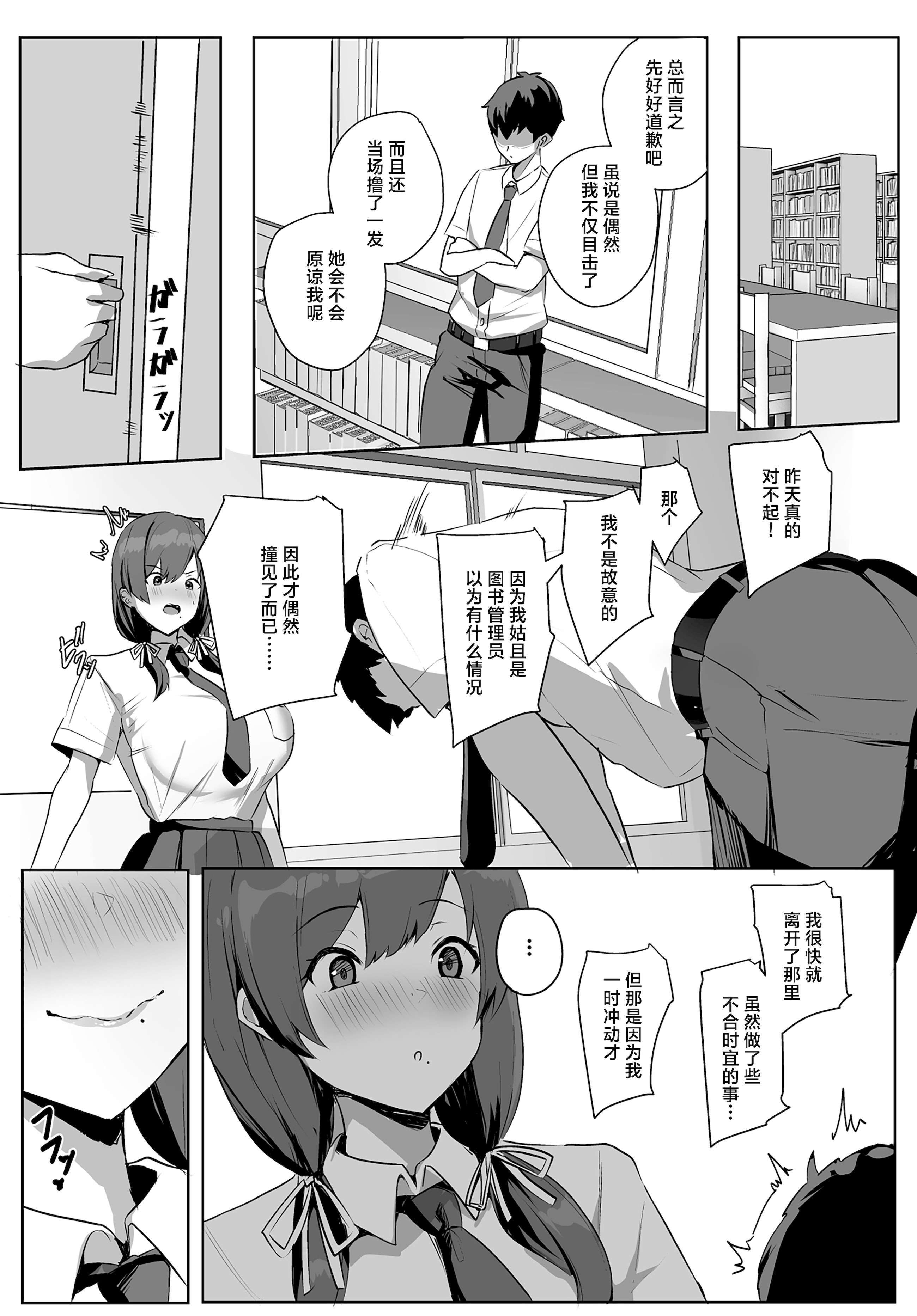 [日本漫画] [ゆるっとポケット (ウンツエ)] 非モテの僕にこんな誘い断れるはずがない 单本,巨乳大奶,露出,大阴茎,口交,衣领#[63P]-8