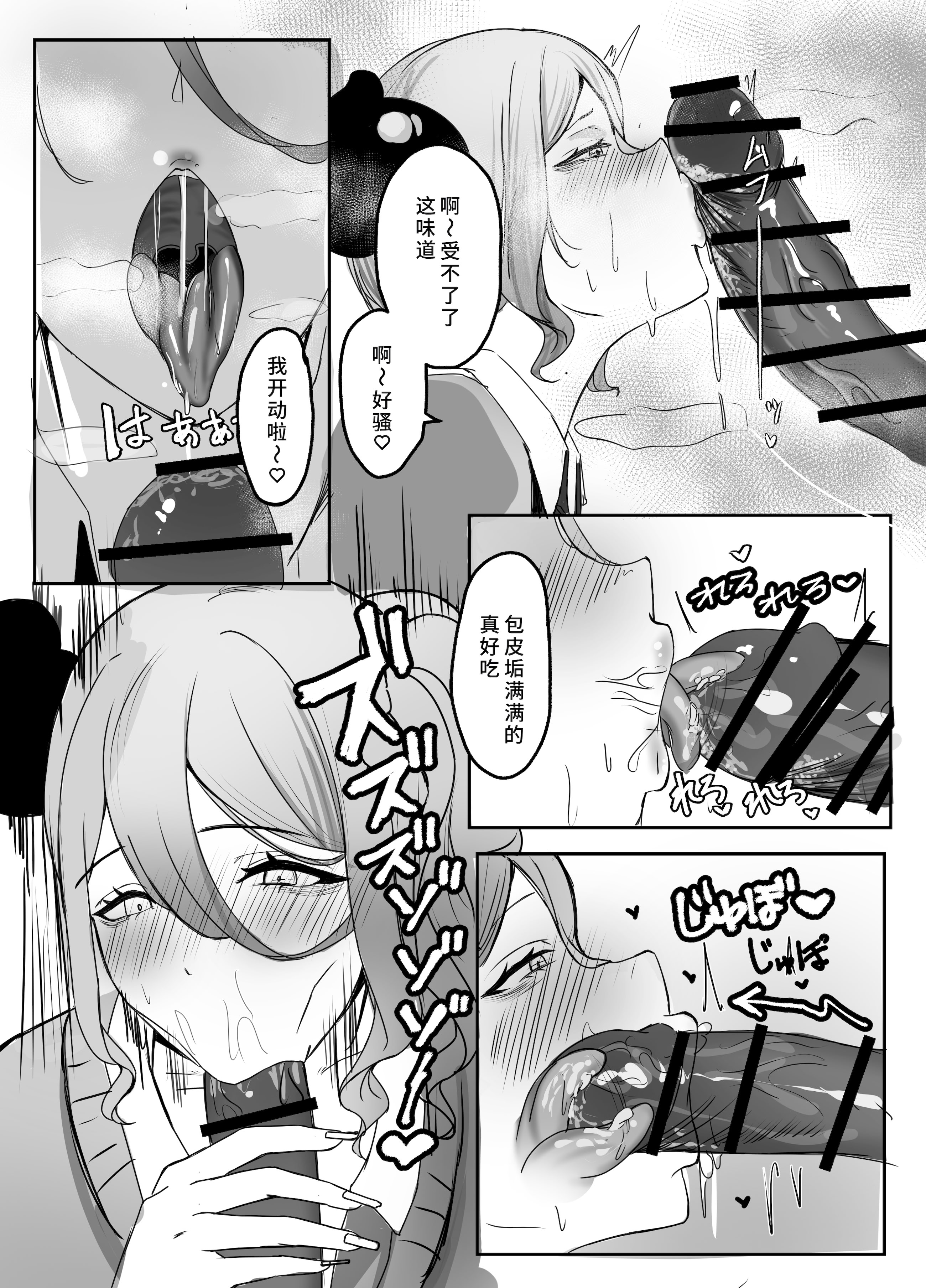 [日本漫画] [ふともも大魔王] ギャルマシマシちんぽ硬めザーメン多め! 单本,巨乳大奶,露出,大阴茎,衣领#[21P]-8