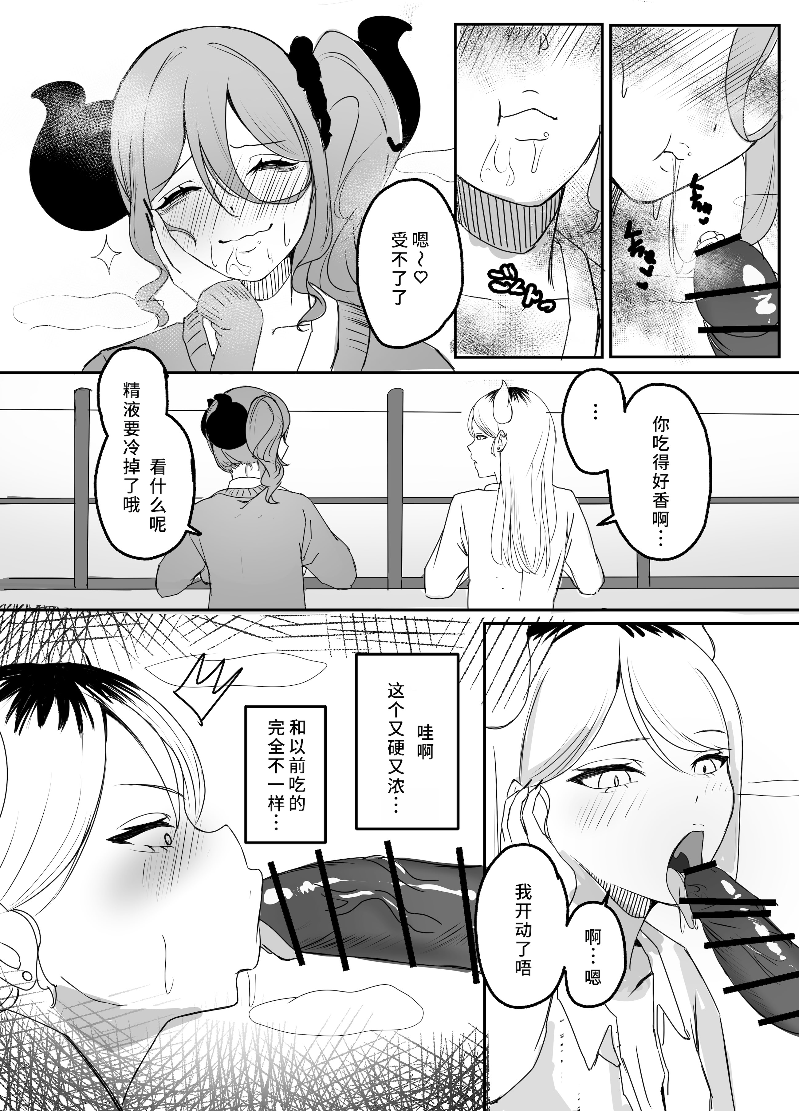[日本漫画] [ふともも大魔王] ギャルマシマシちんぽ硬めザーメン多め! 单本,巨乳大奶,露出,大阴茎,衣领#[21P]-9