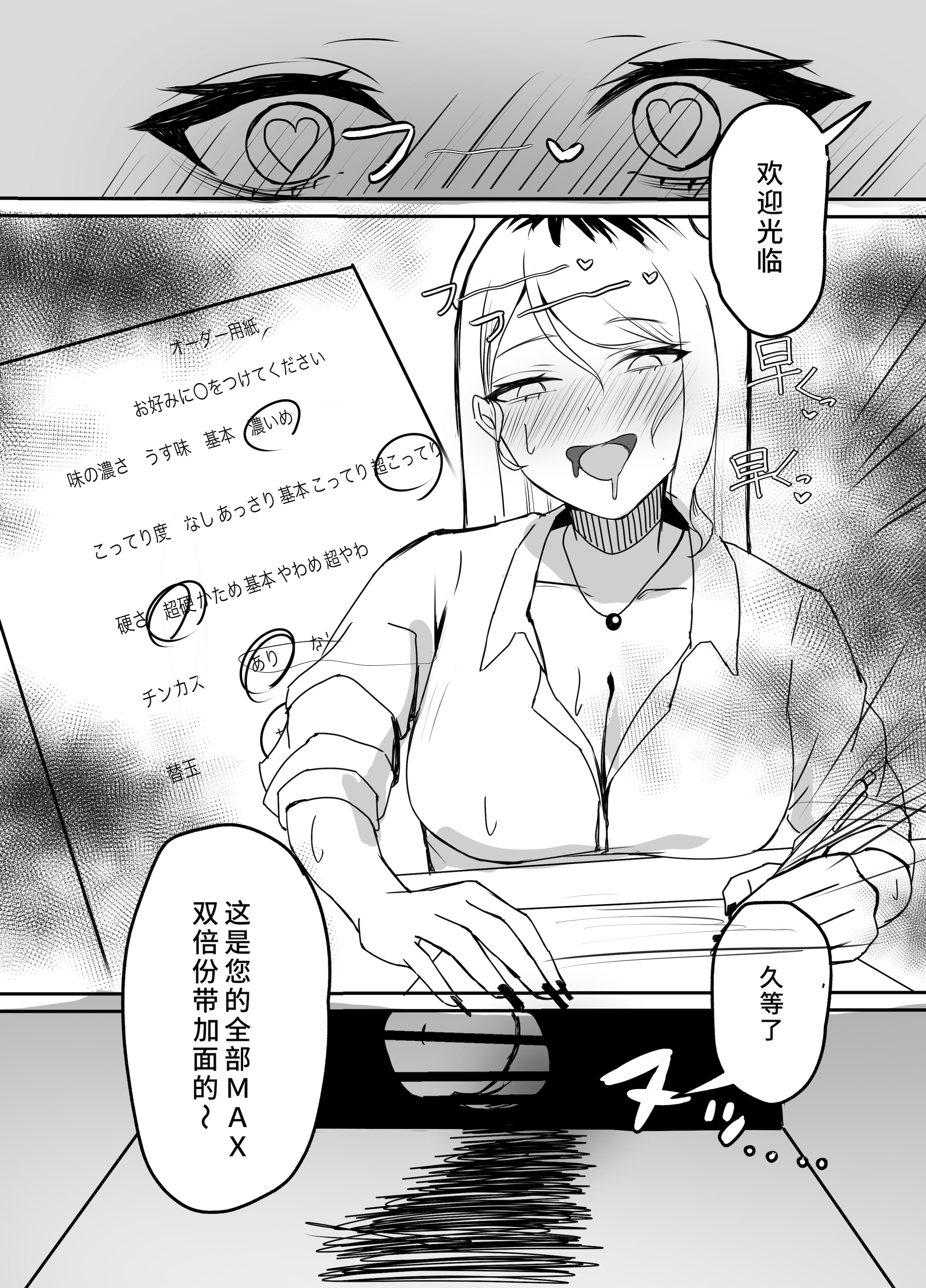 [日本漫画] [ふともも大魔王] ギャルマシマシちんぽ硬めザーメン多め! [中国翻訳] [DL版] 单本,口交,内射中出#[21P]-14