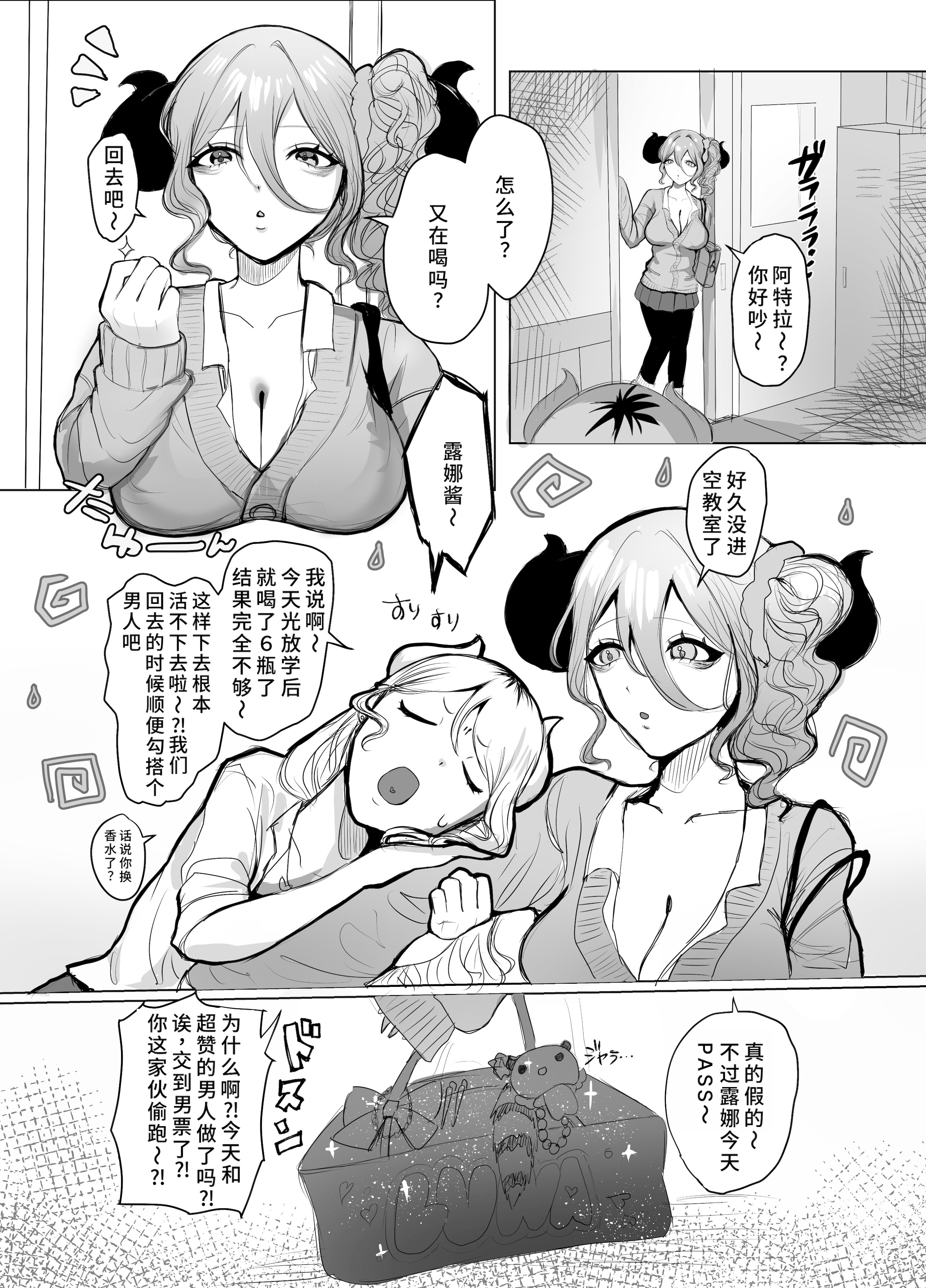 [日本漫画] [ふともも大魔王] ギャルマシマシちんぽ硬めザーメン多め! [中国翻訳] [DL版] 单本,口交,内射中出#[21P]-3
